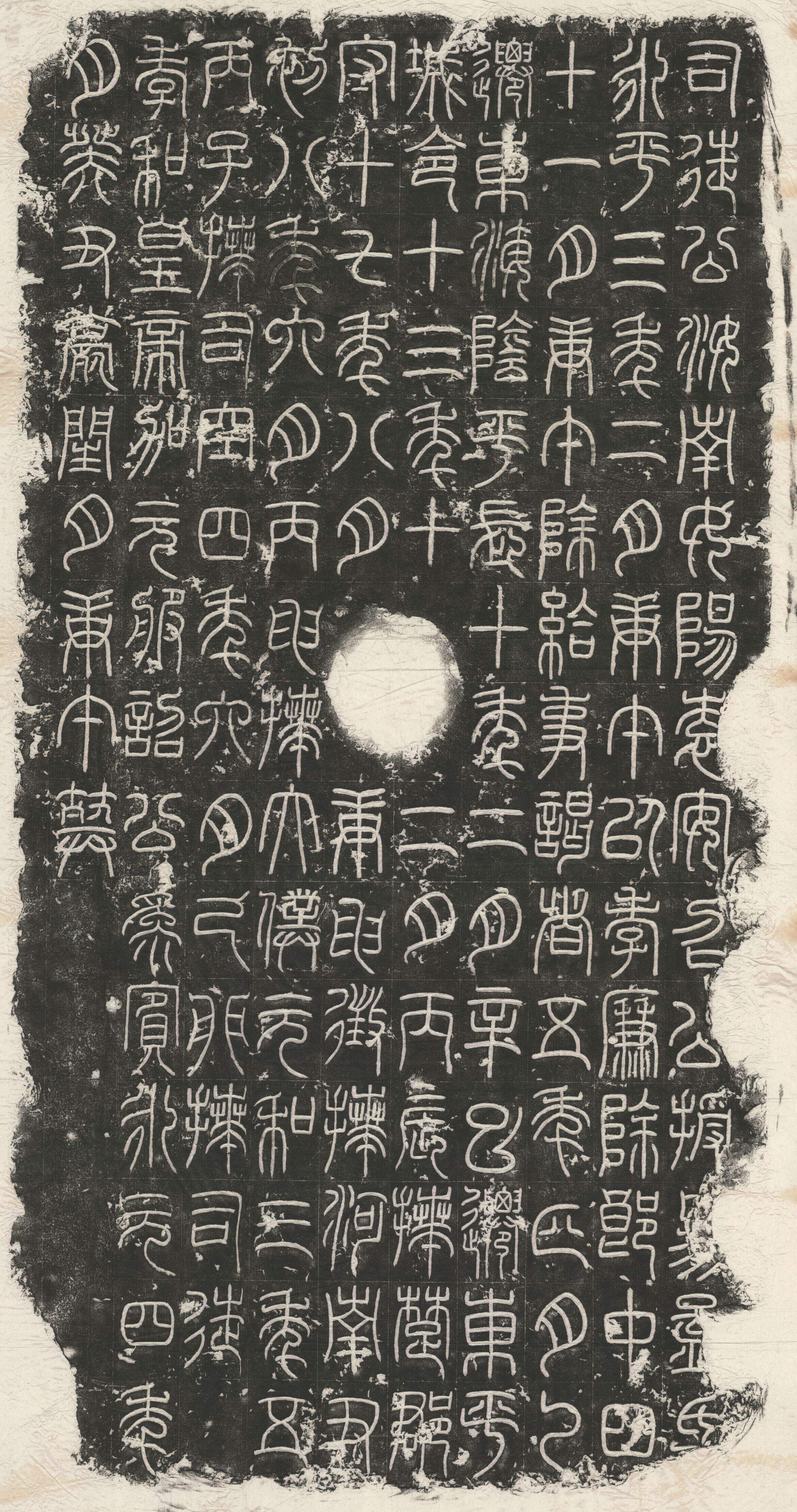 袁安碑缩略图