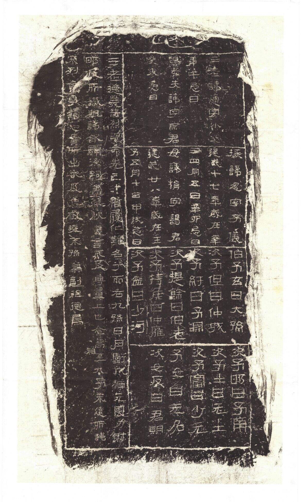 汉三老碑缩略图