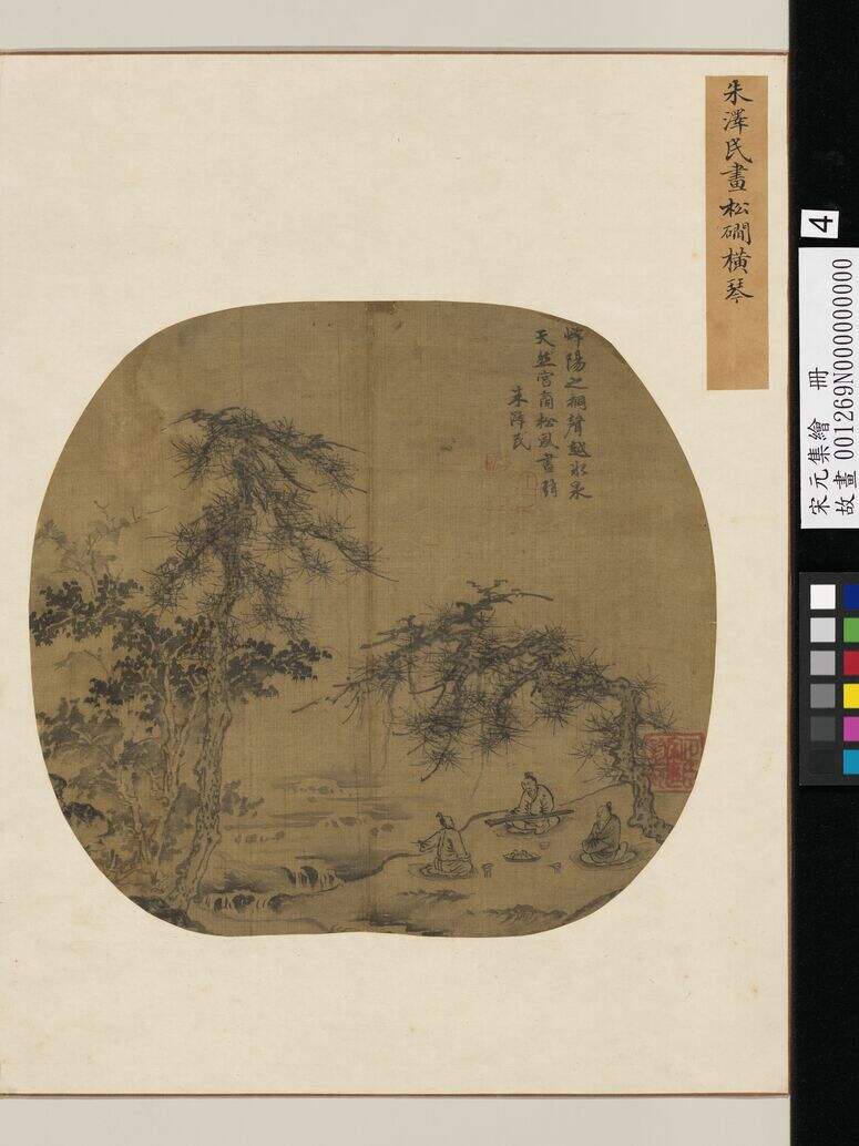 松涧横琴图缩略图