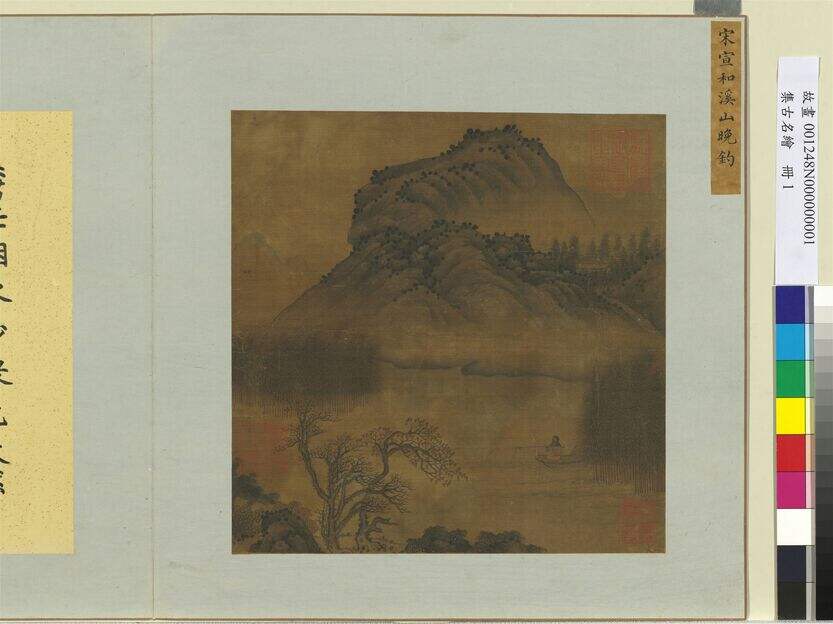 溪山晚钓图缩略图