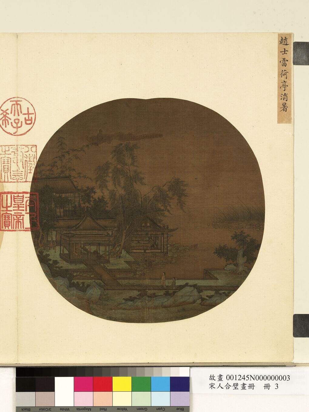 荷亭消暑图缩略图