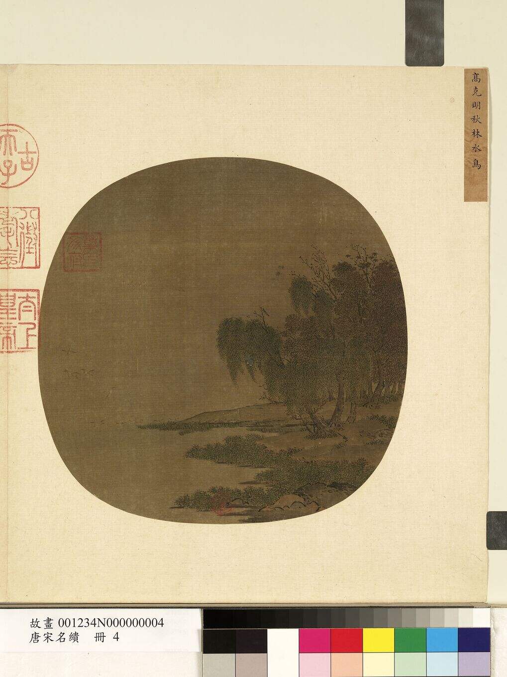 秋林水鸟图缩略图