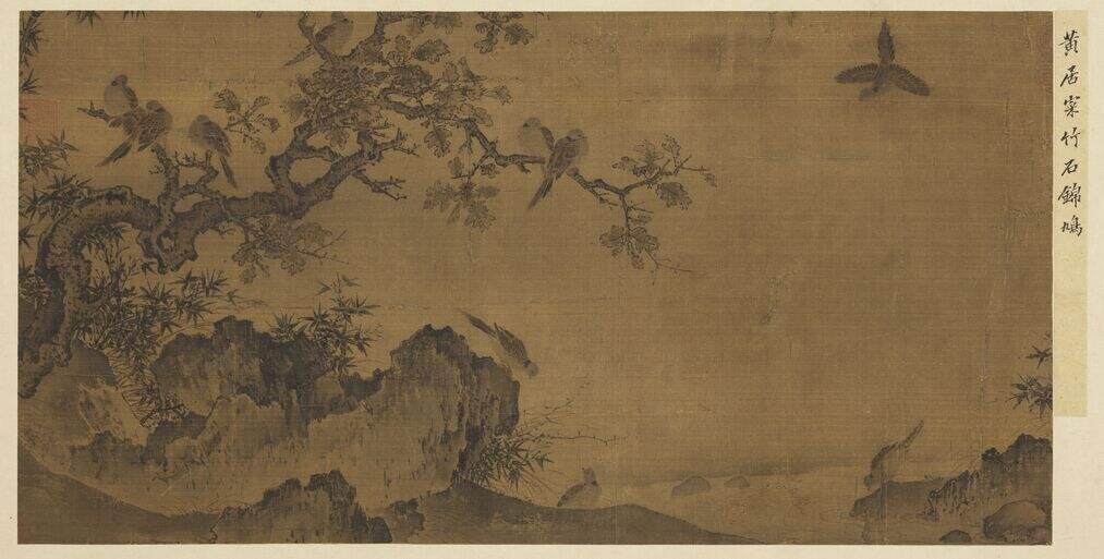 竹石锦鸠图缩略图