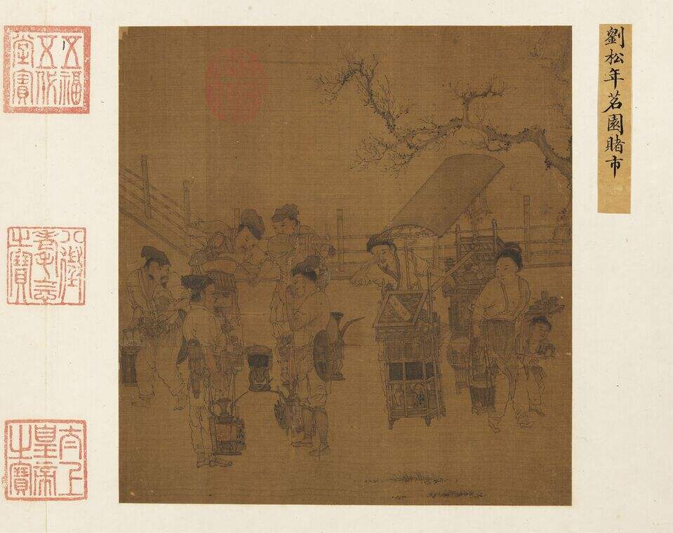 茗园赌市图缩略图