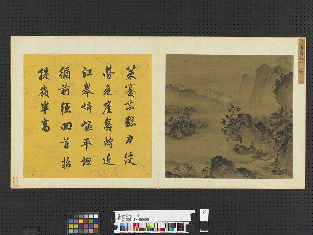 关山行旅图缩略图