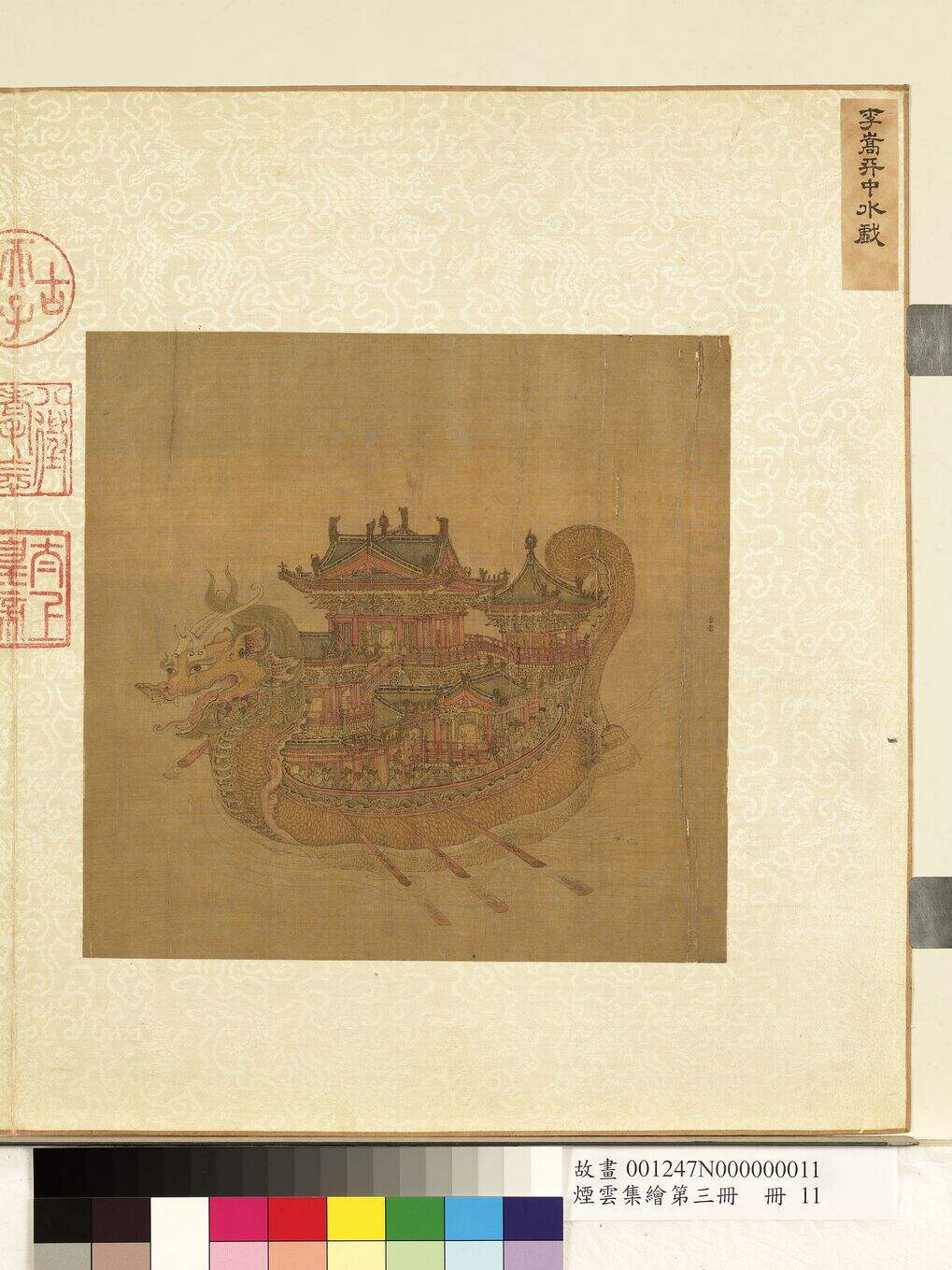 天中水戏图缩略图
