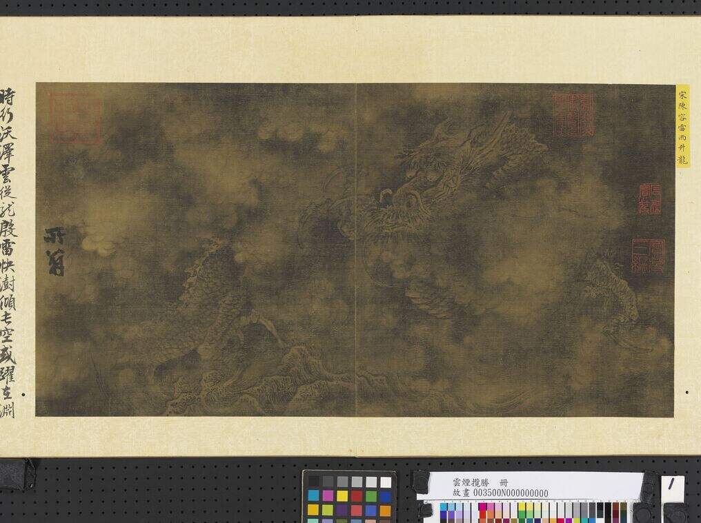 雷雨升龙图缩略图