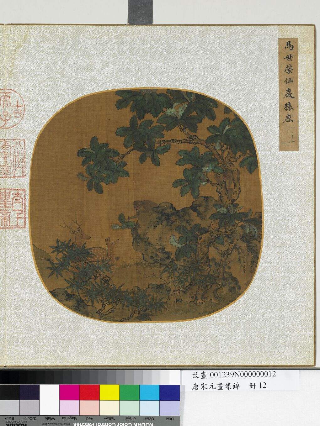 仙岩猿鹿图缩略图