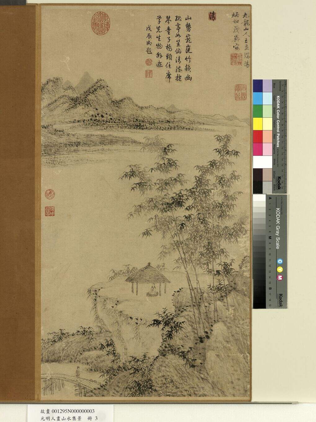 山水集景缩略图