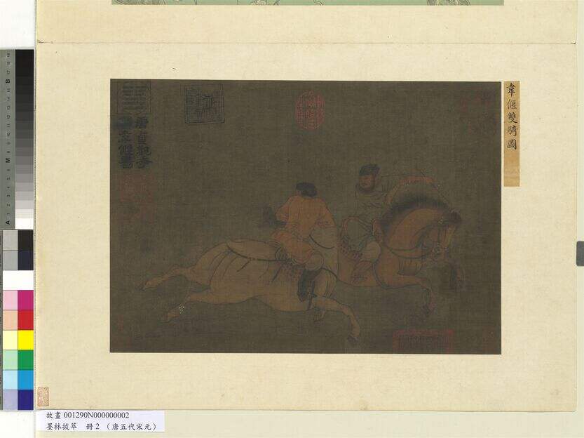 双骑图缩略图