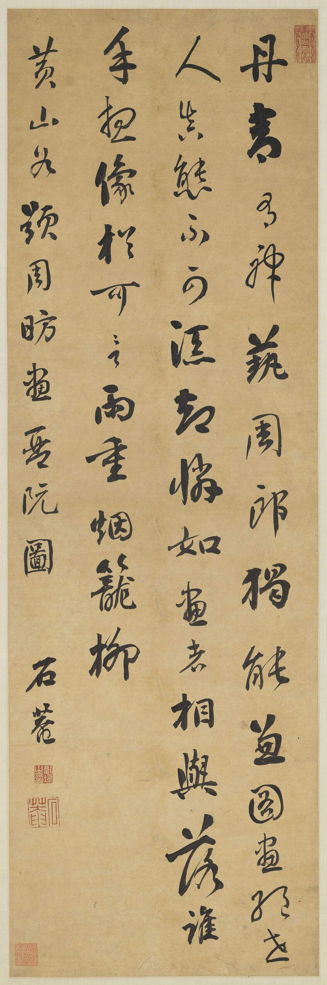 临黄山谷题周昉画琴阮图缩略图