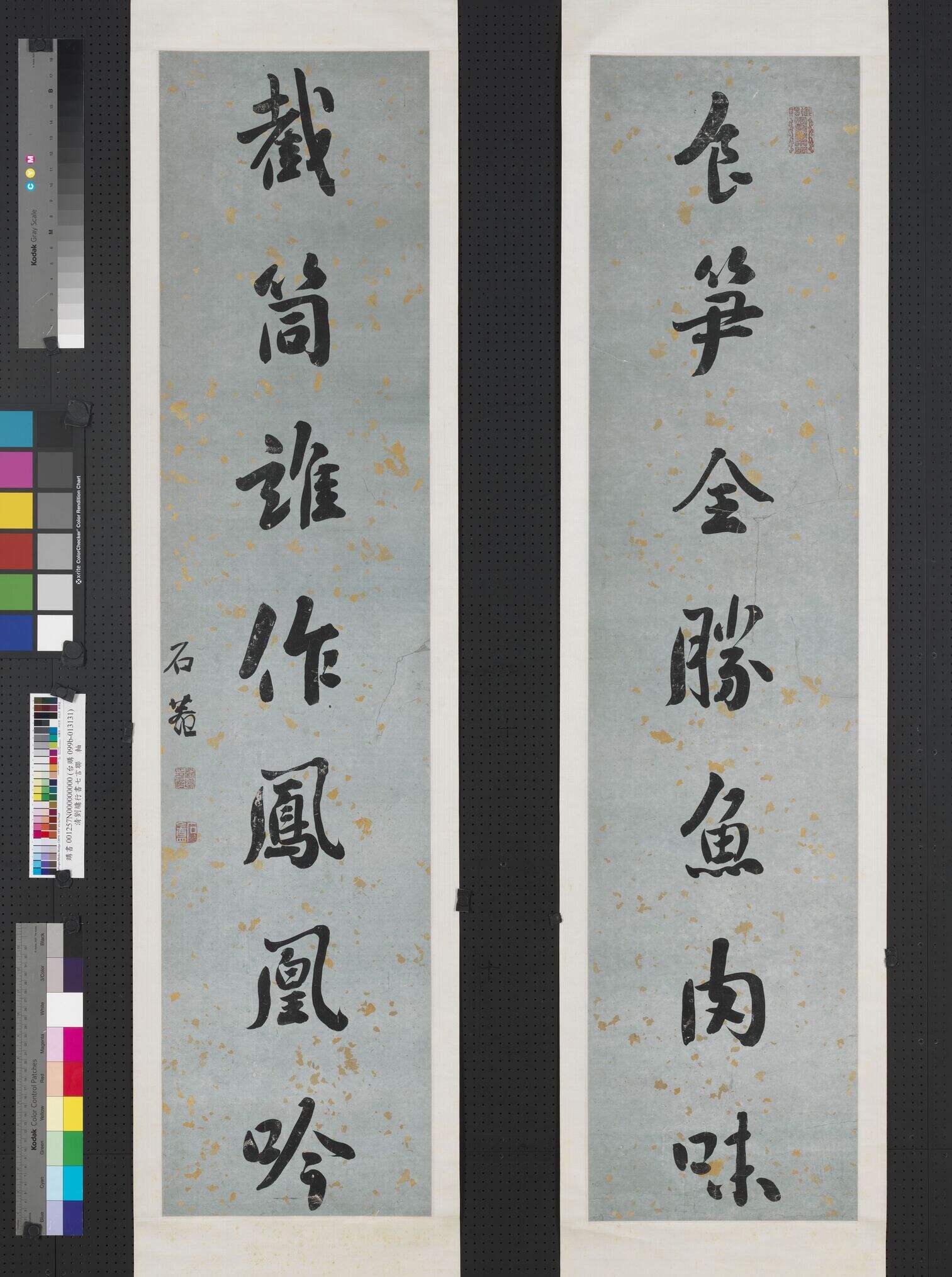 食笋截筒联缩略图