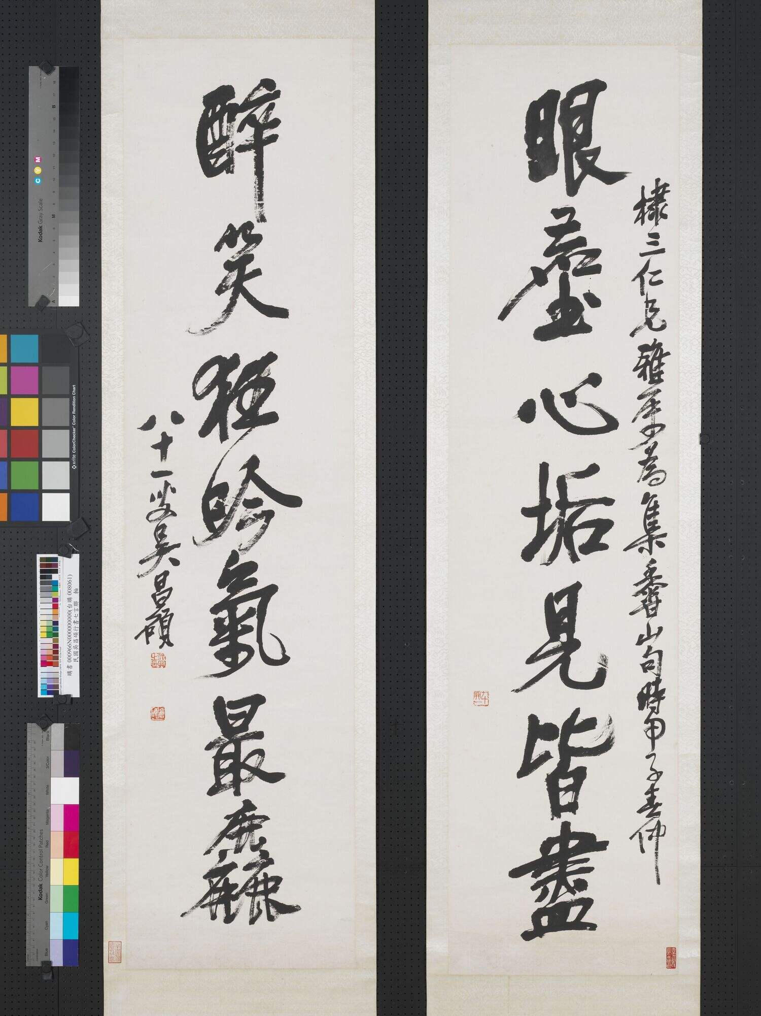 眼尘醉笑联缩略图