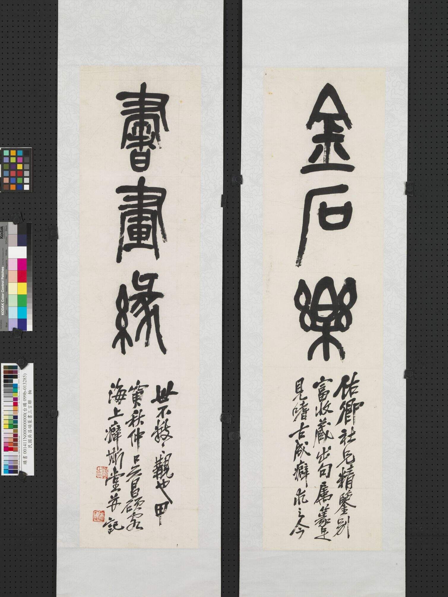 金石书画联缩略图