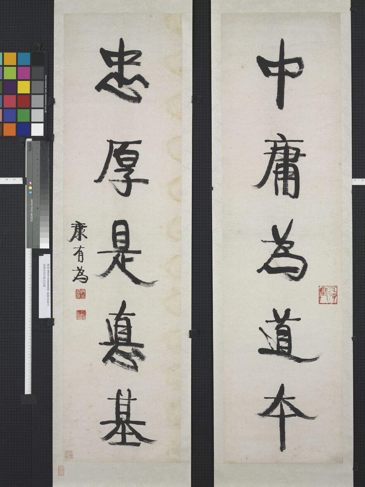 中庸忠厚联缩略图