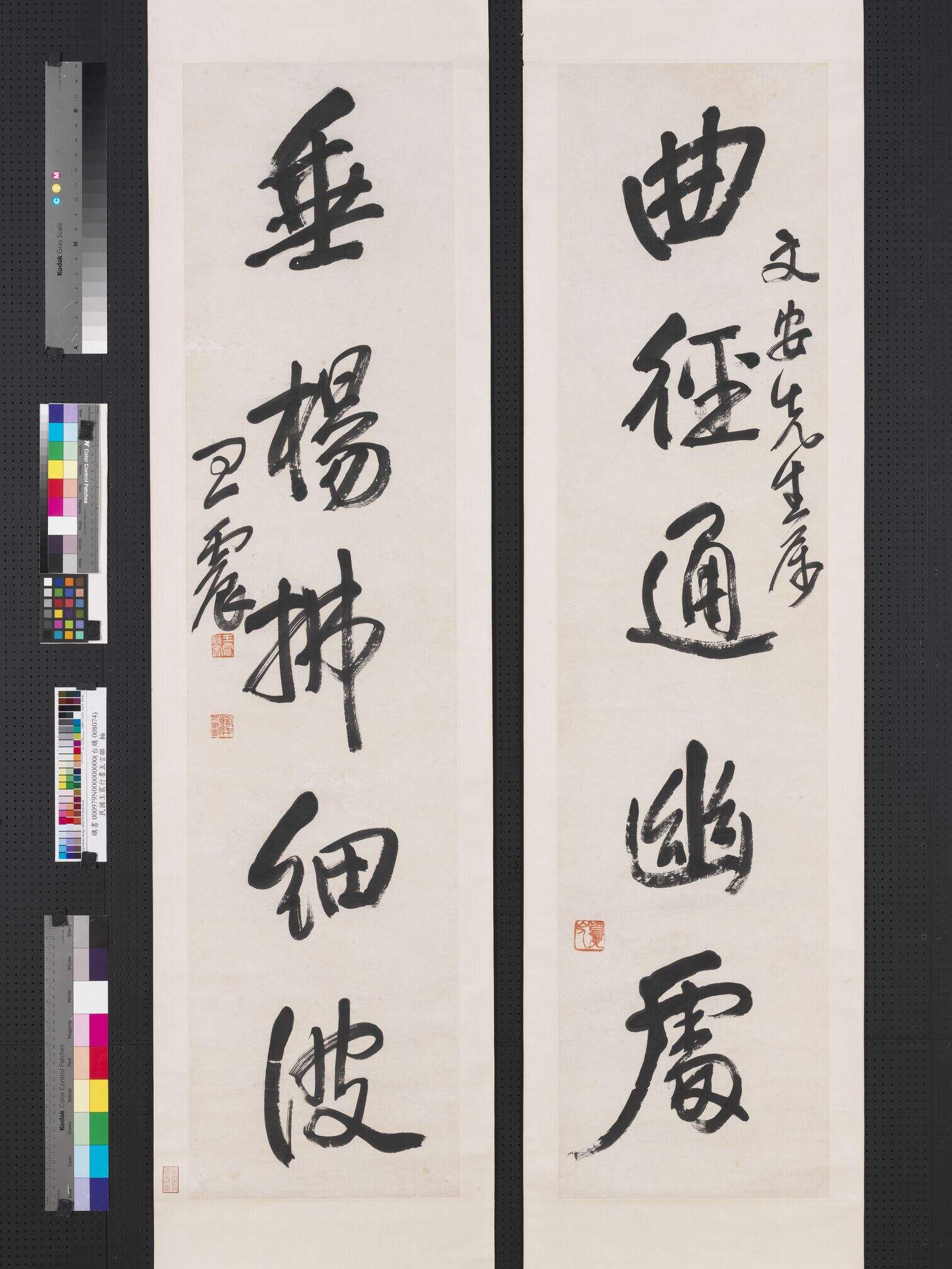 曲径垂杨联缩略图