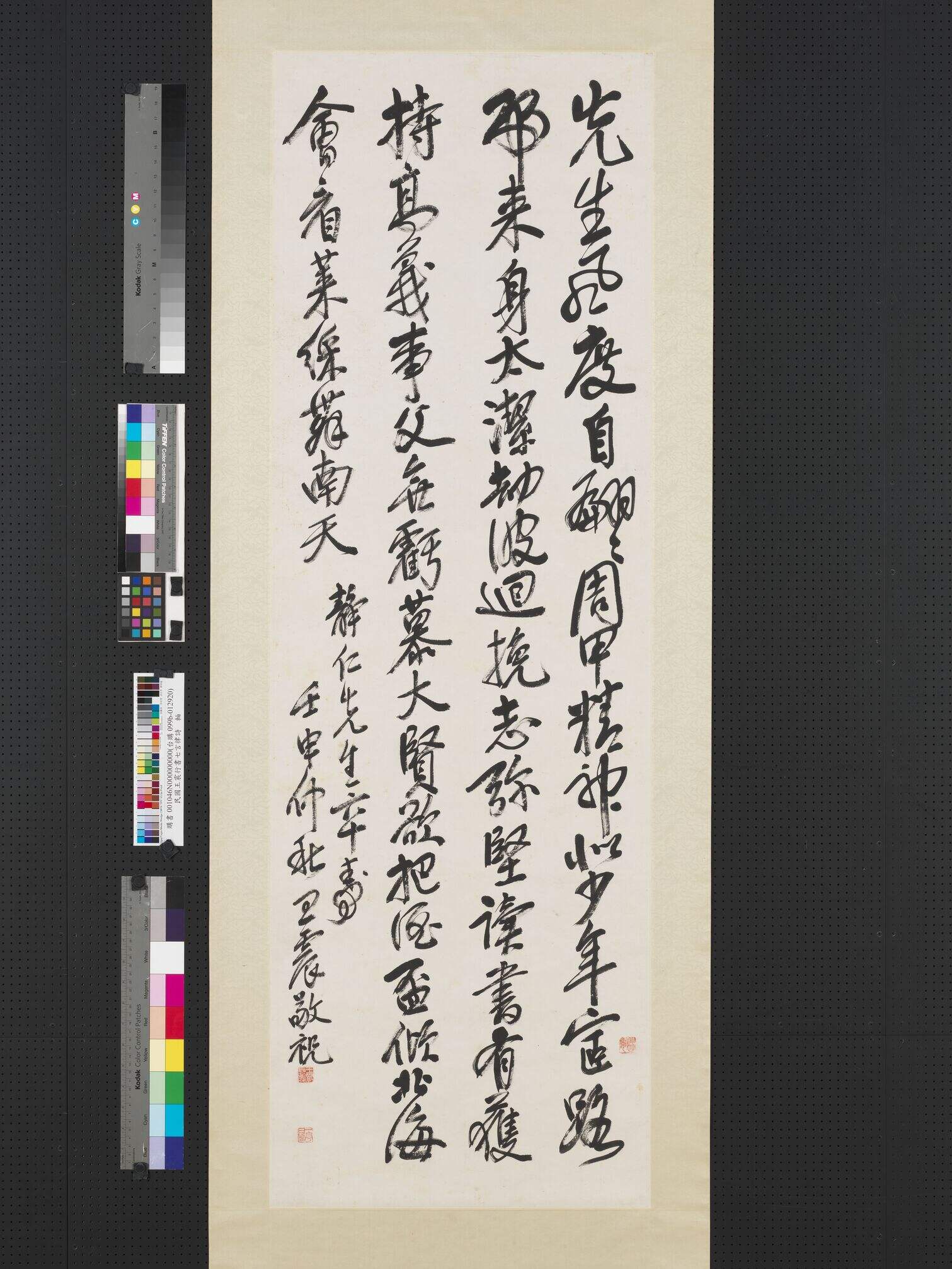 行书七言律诗缩略图