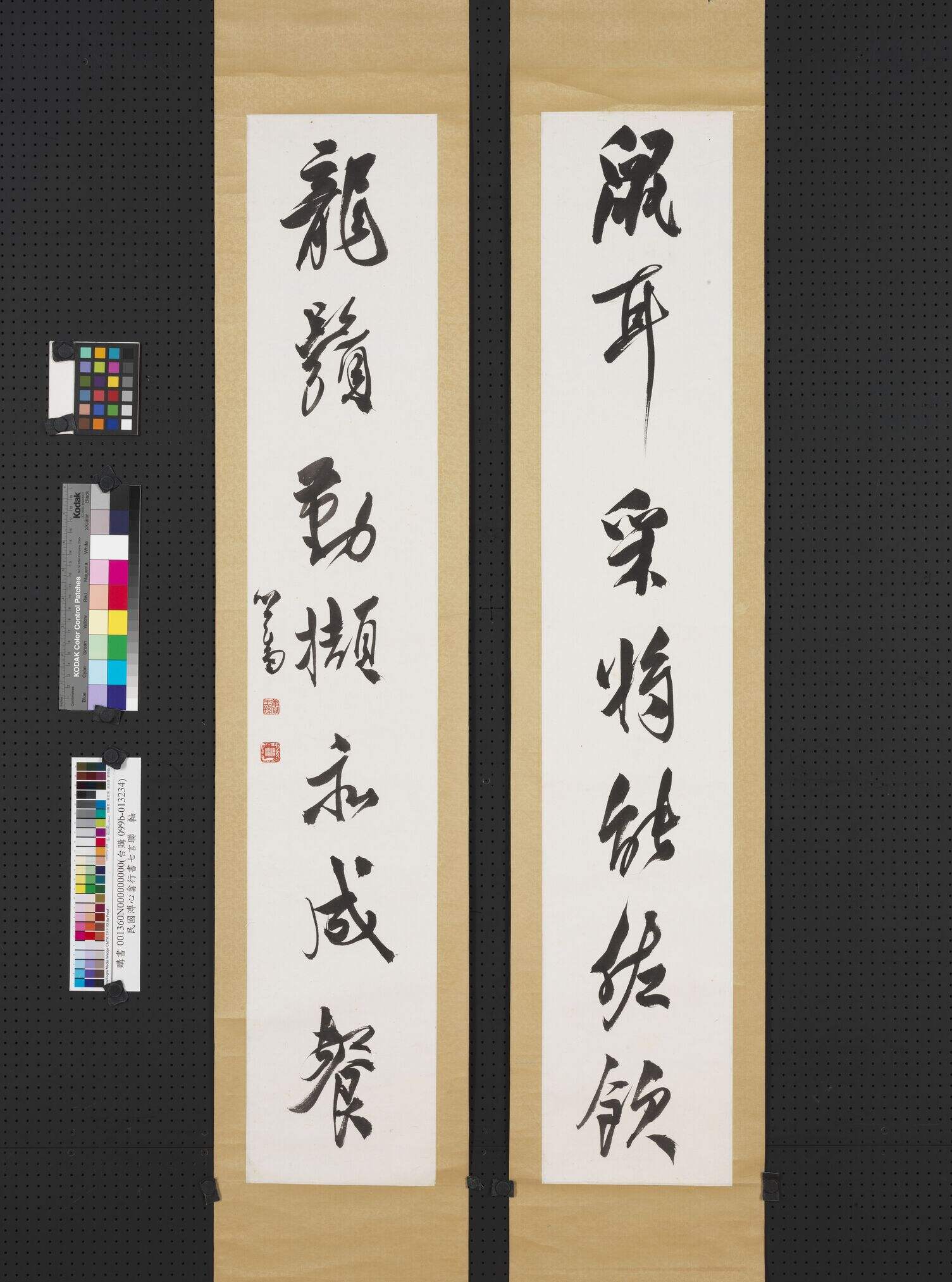 行书七言联缩略图