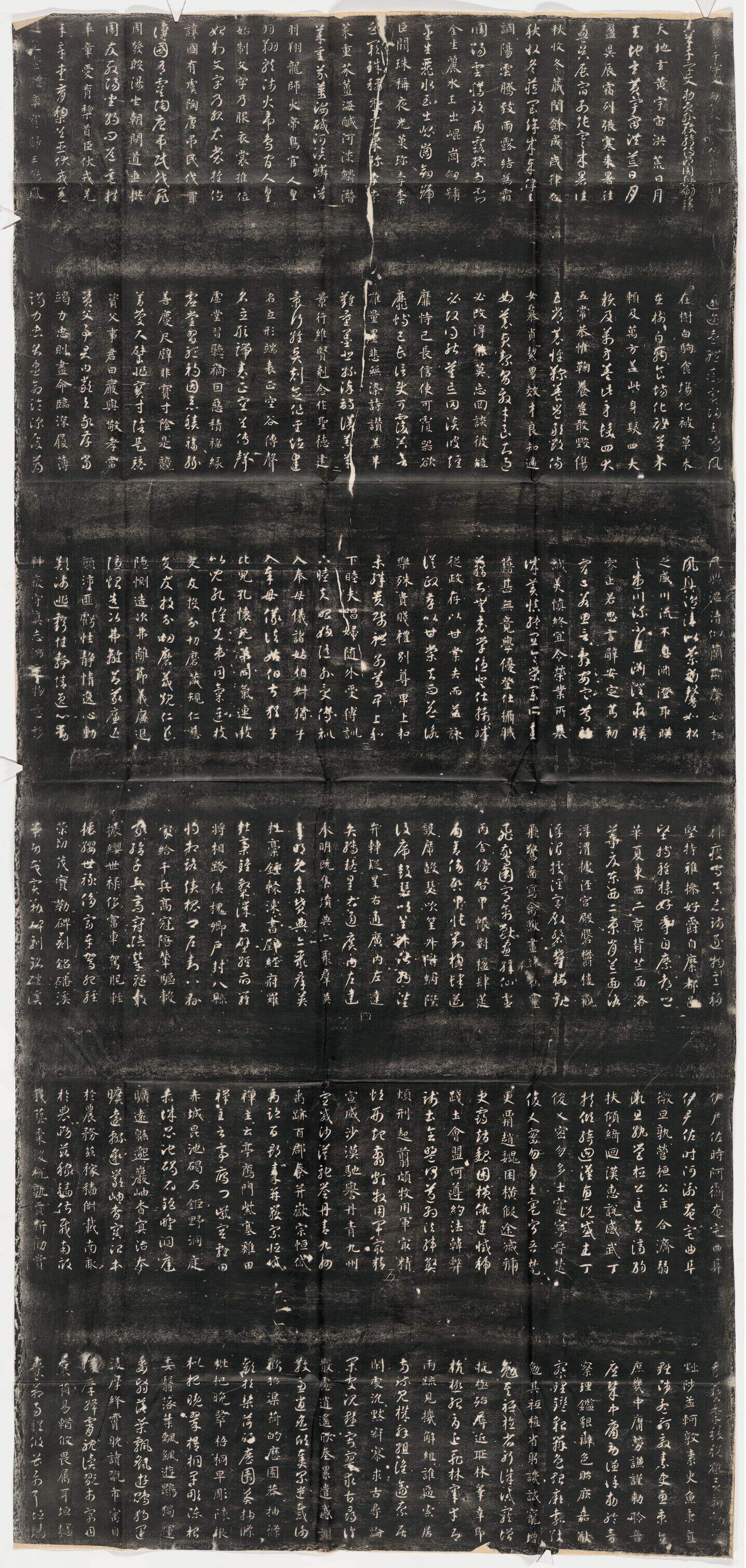 智永真草千字文关中版（版本一）缩略图