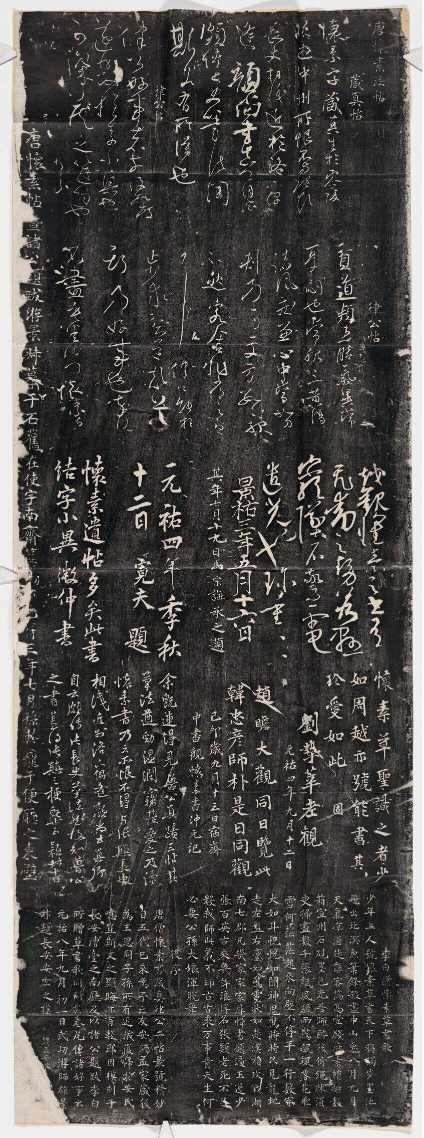 藏真律公帖缩略图