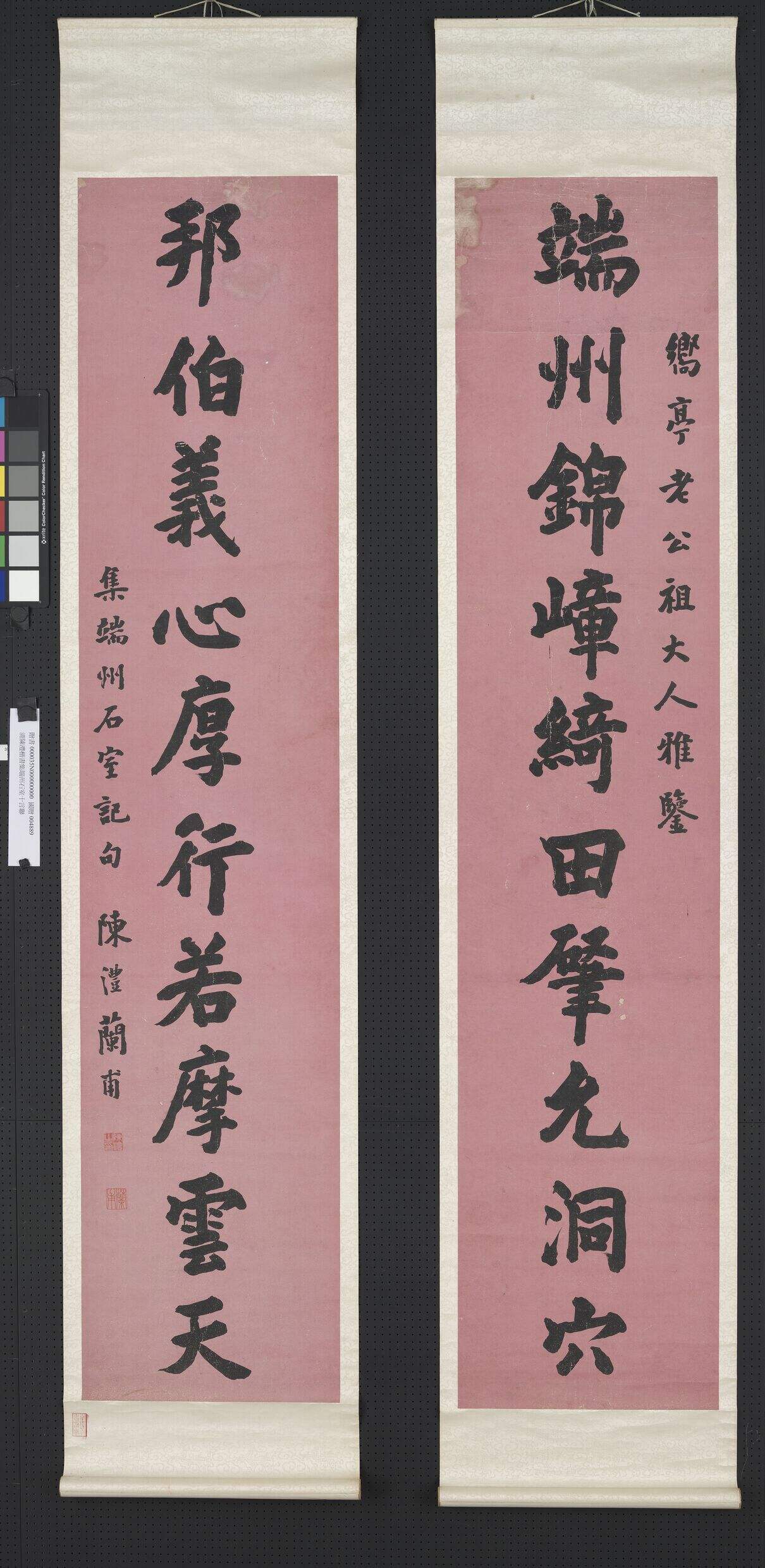 端州石室十言联缩略图
