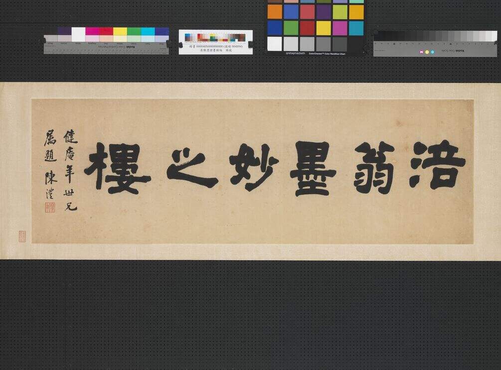 涪翁墨妙之楼缩略图