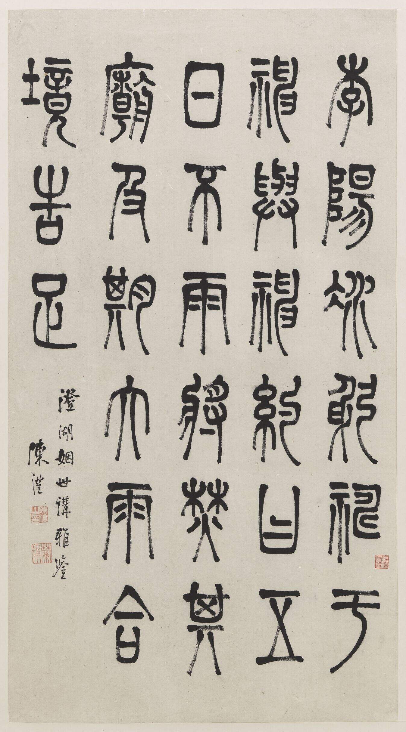 李阳冰躬祀于神缩略图