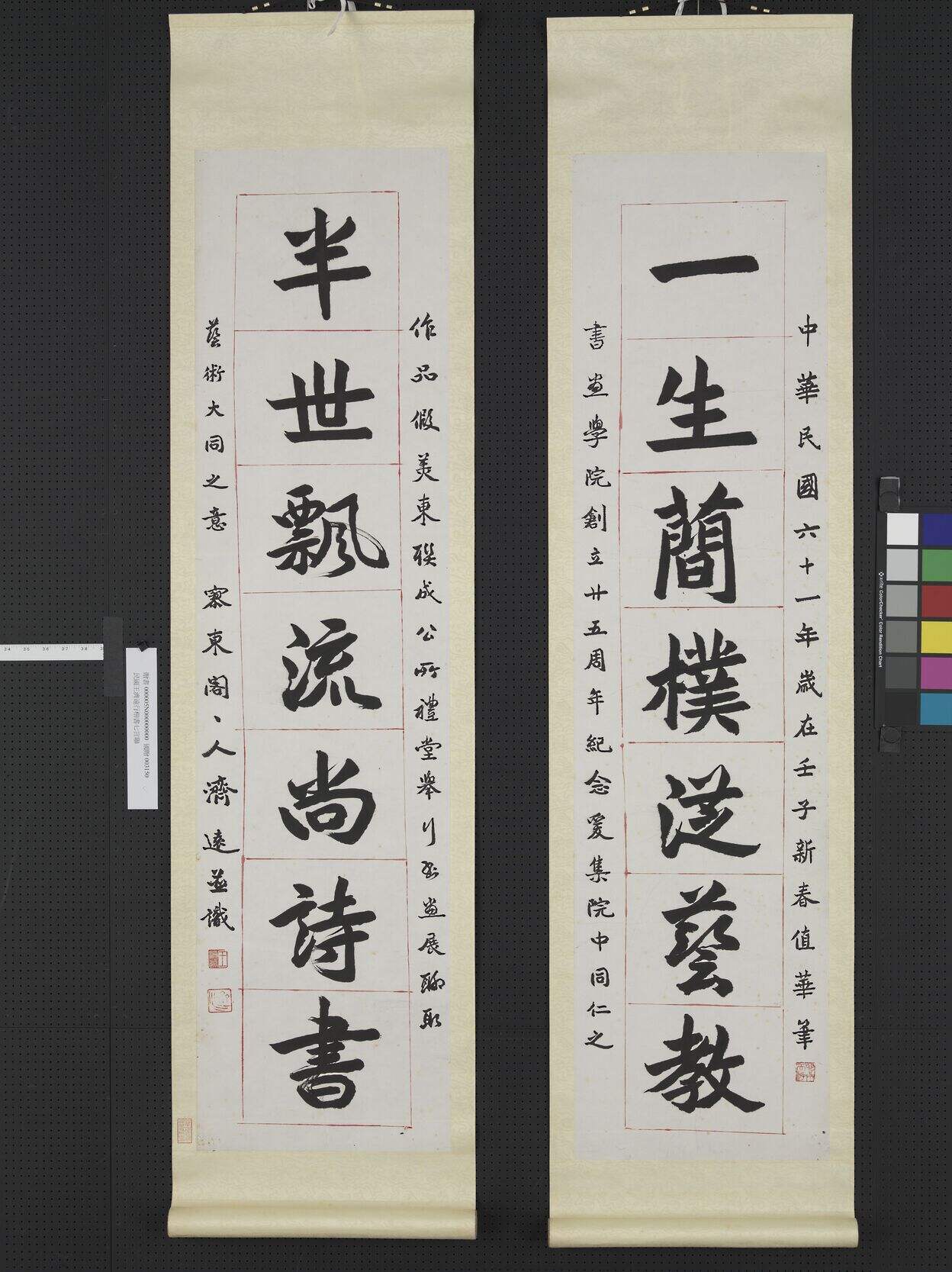一生半世联缩略图