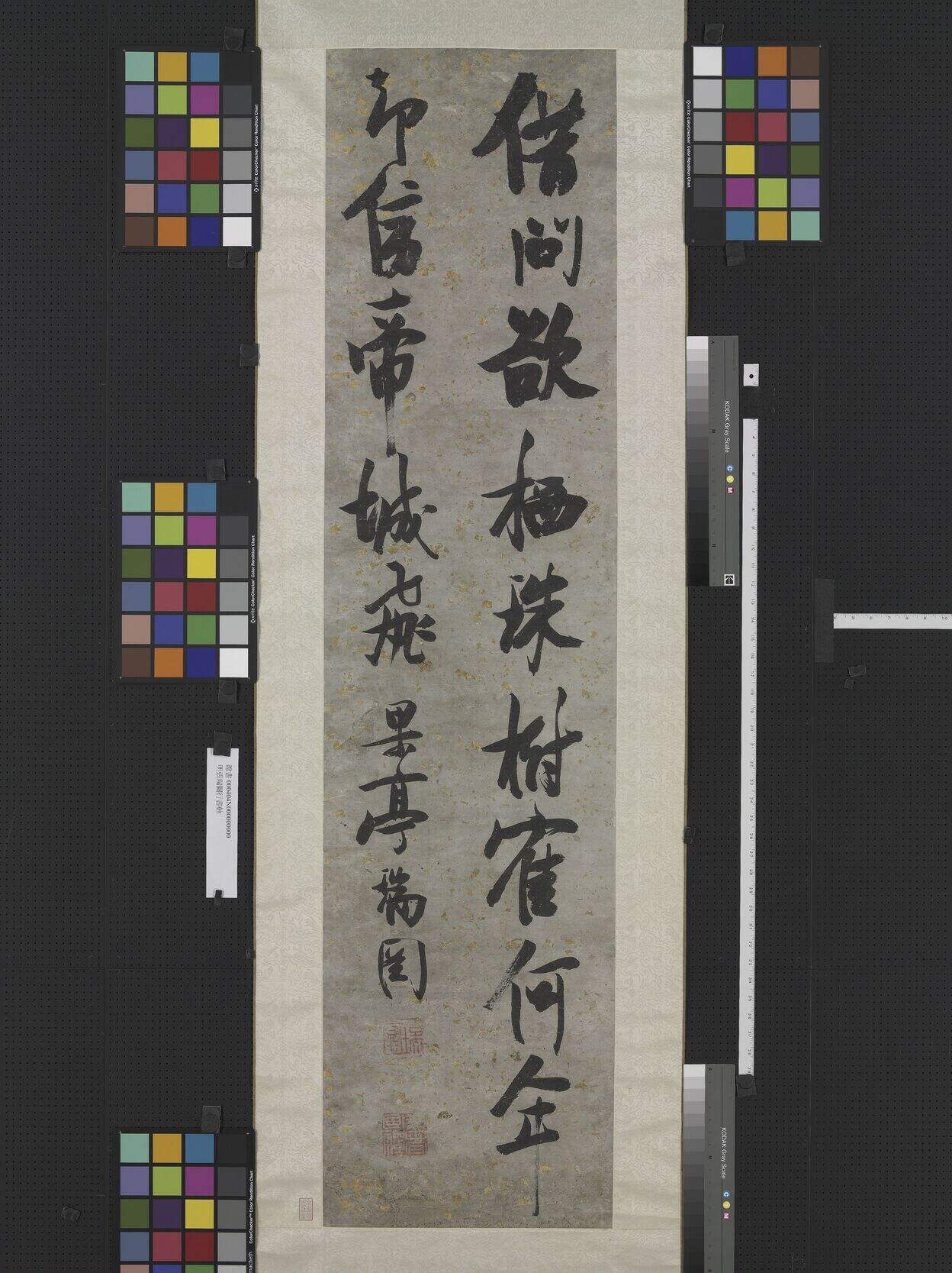 行书轴缩略图