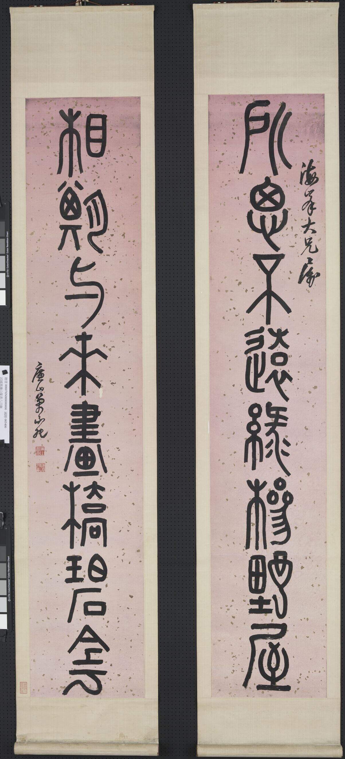 所思相期联缩略图
