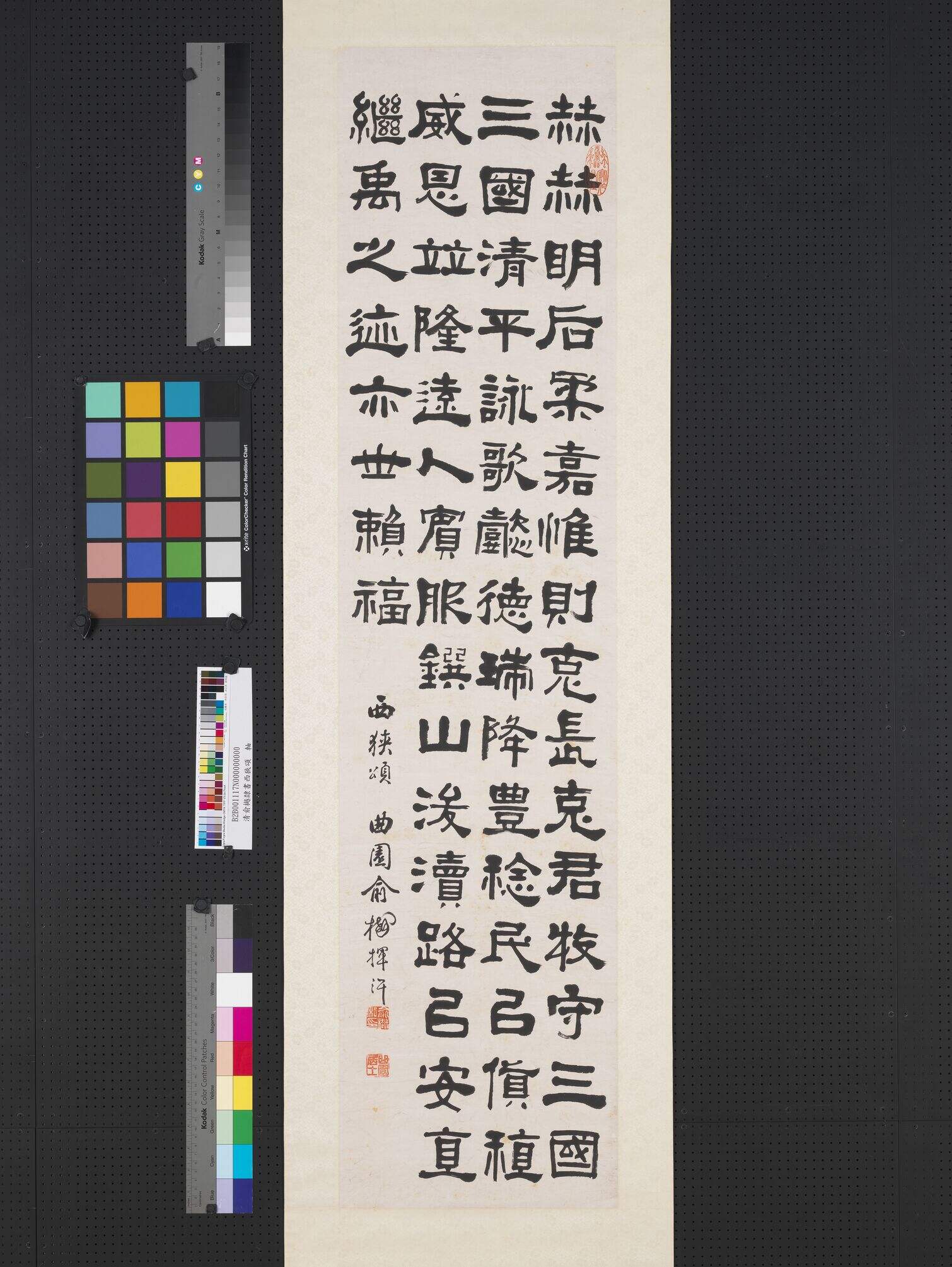 隶书西狭颂缩略图
