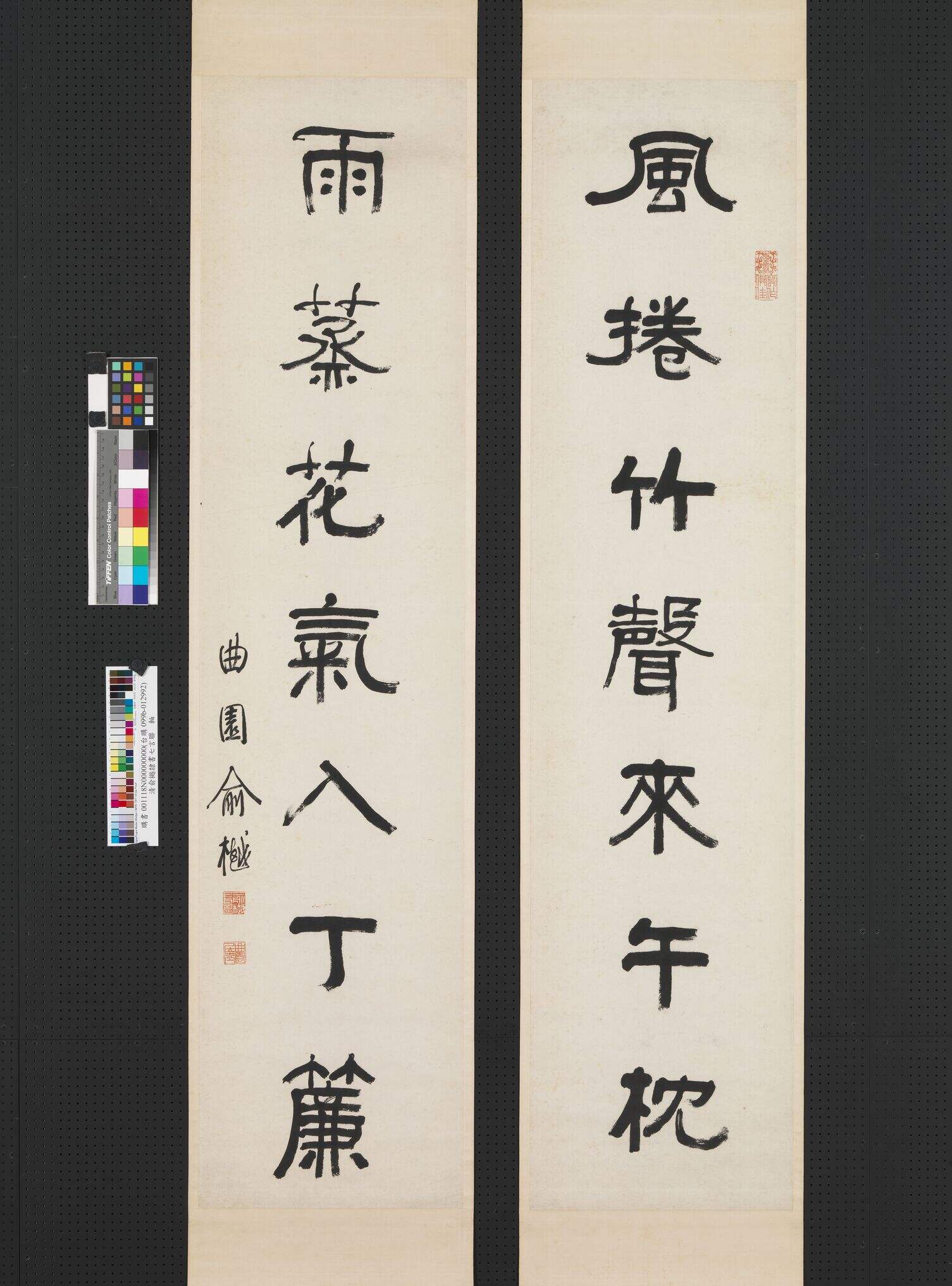 隶书七言联缩略图