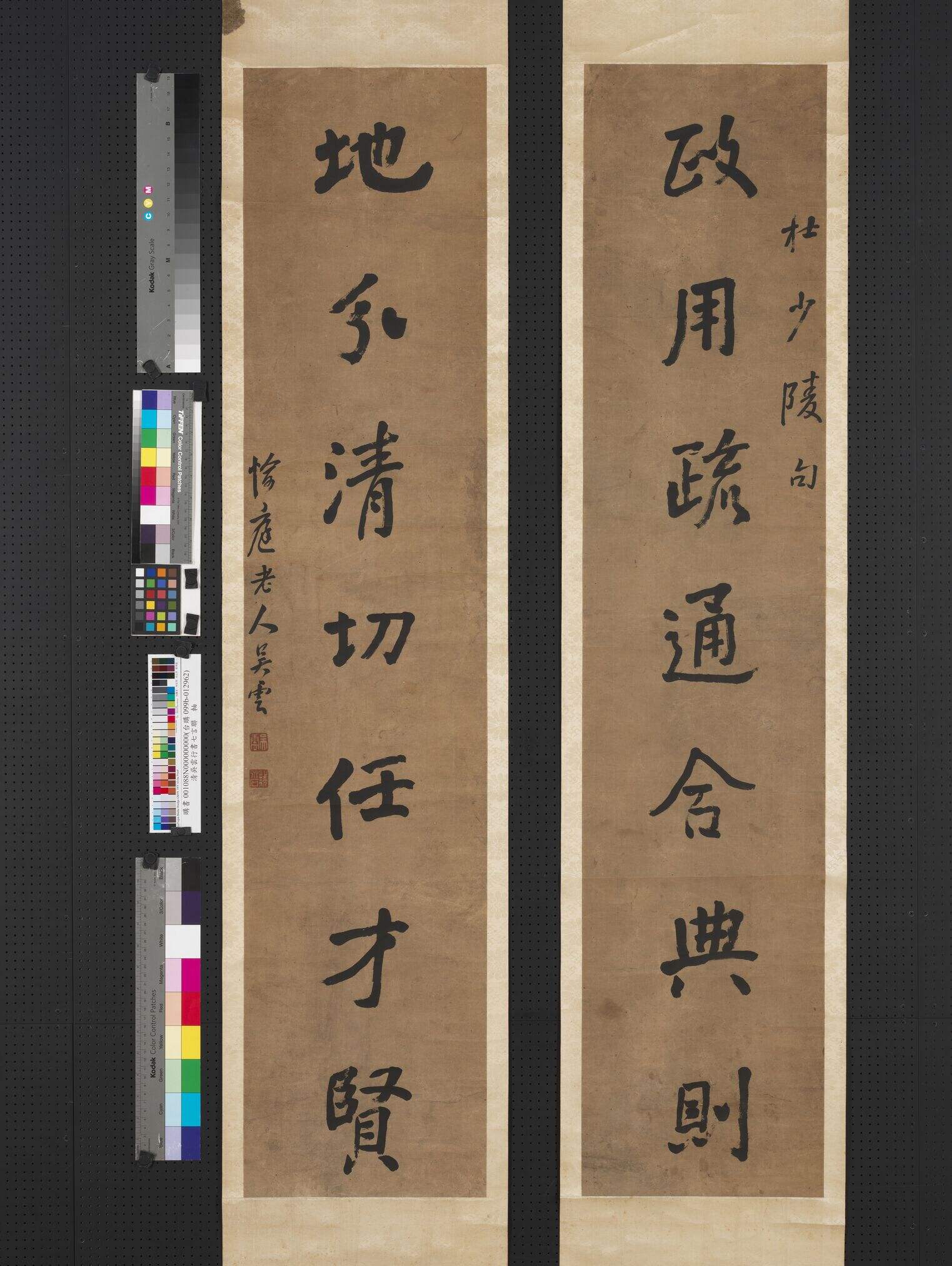 行书七言联缩略图