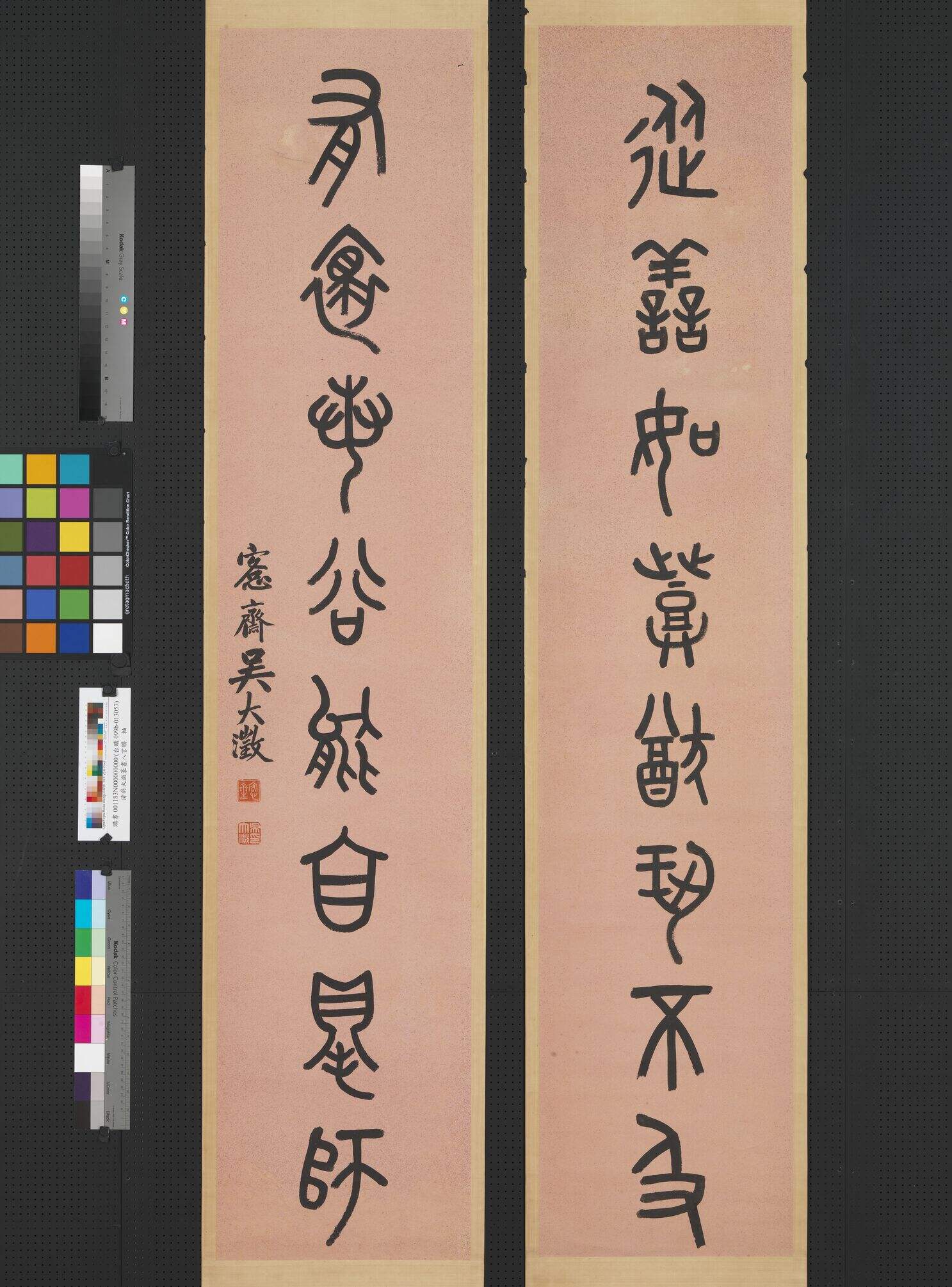 从善有怀联缩略图