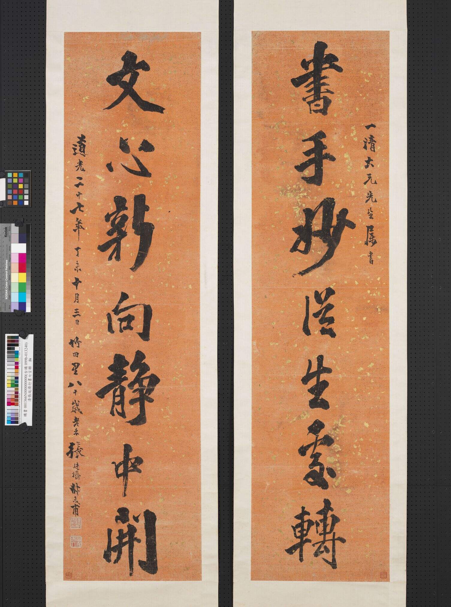 书手文心联缩略图