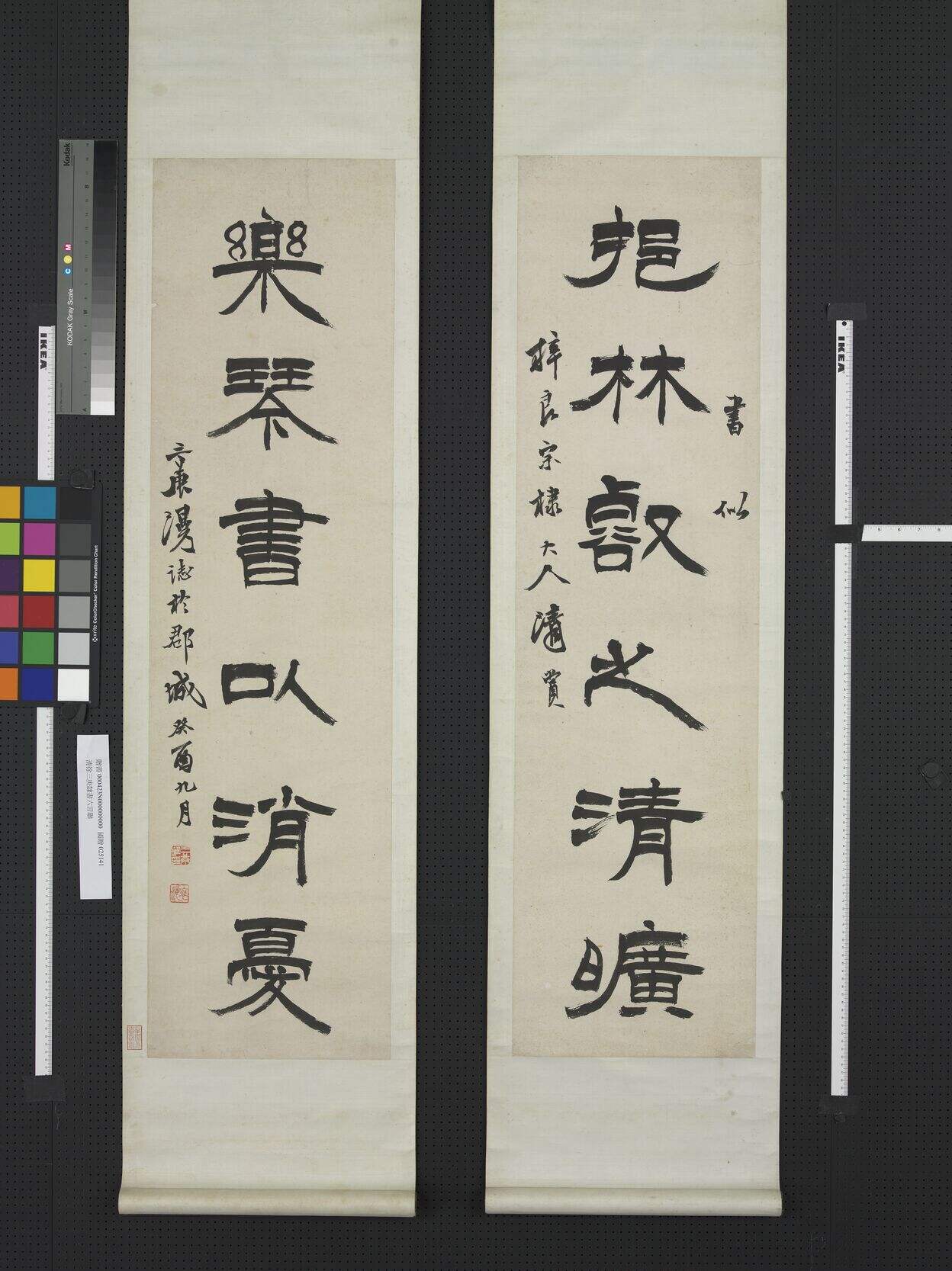隶书六言联缩略图