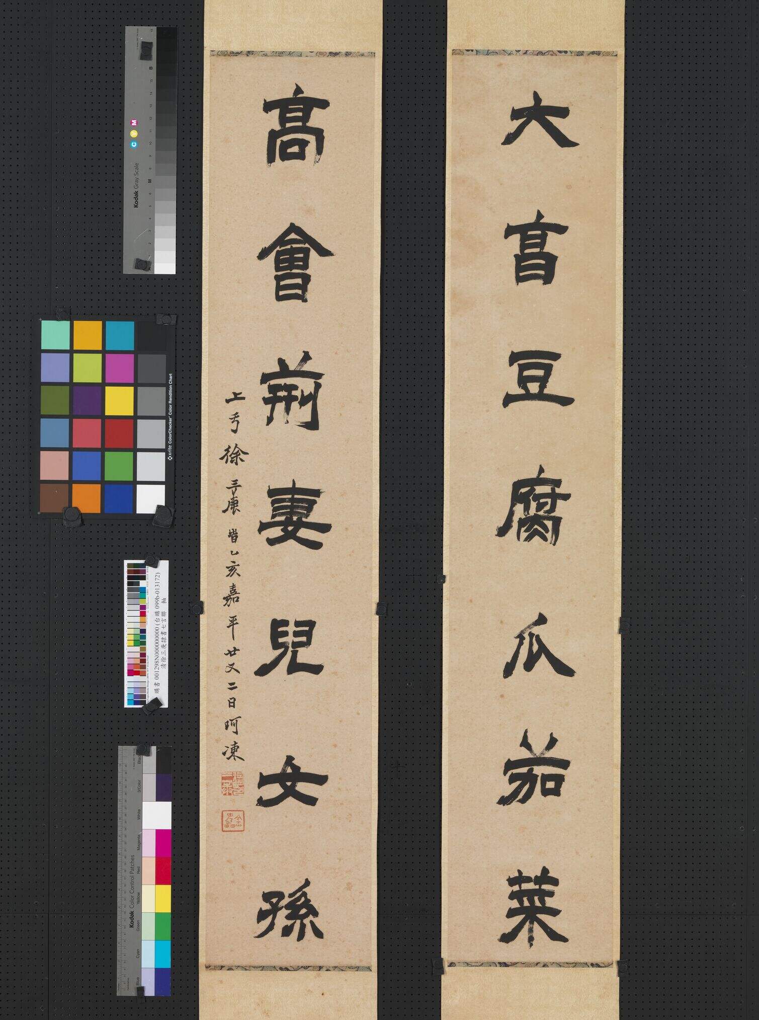 大烹高会联缩略图