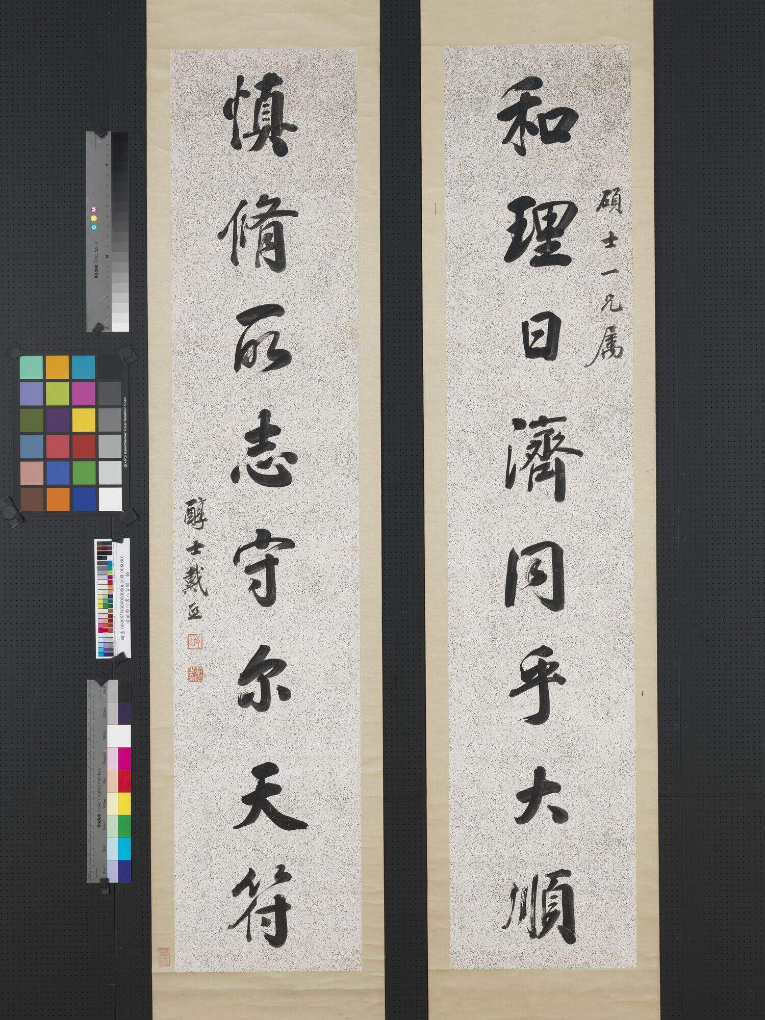 和理慎修联缩略图