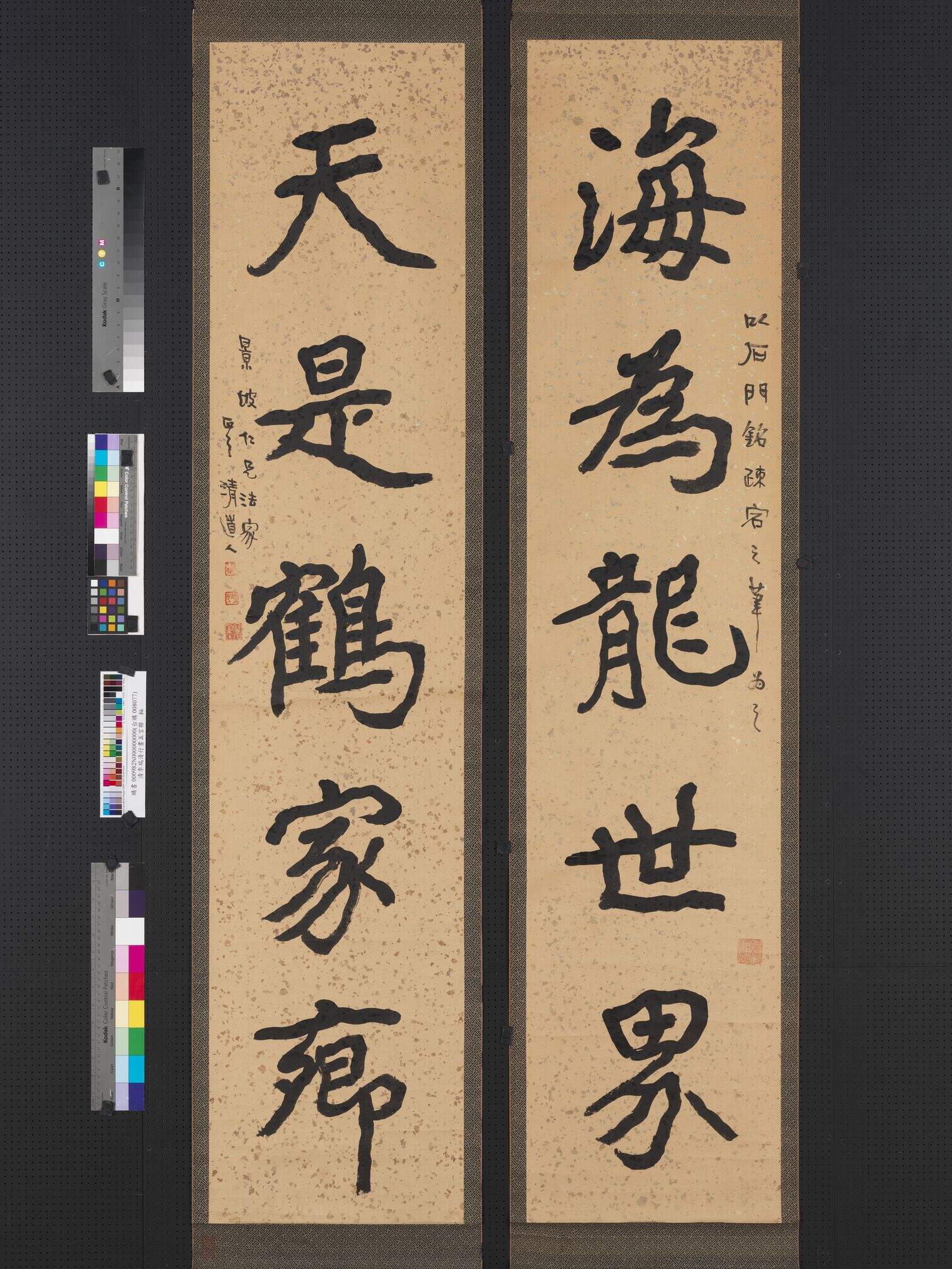 行书五言联缩略图