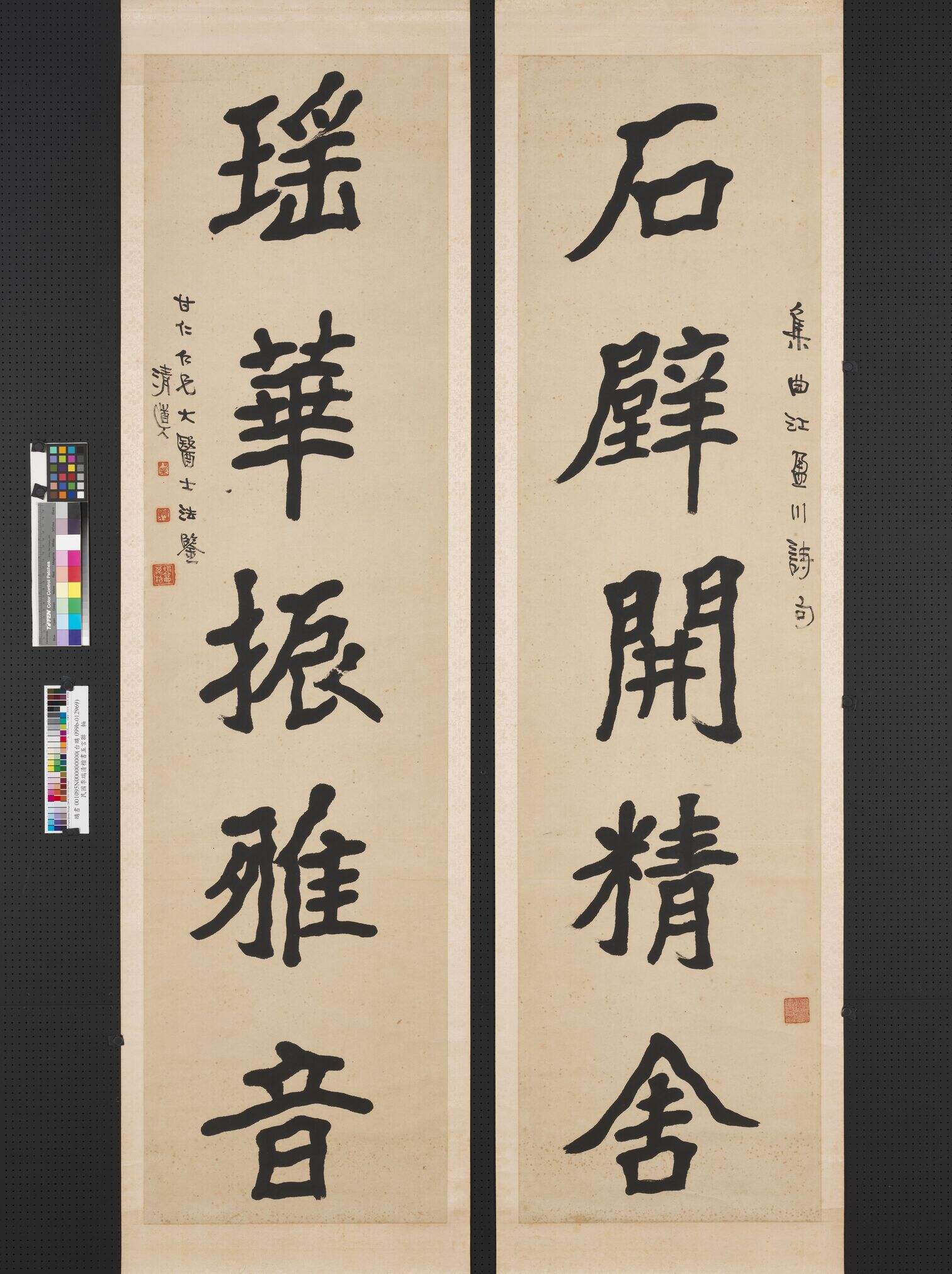 楷书五言联缩略图