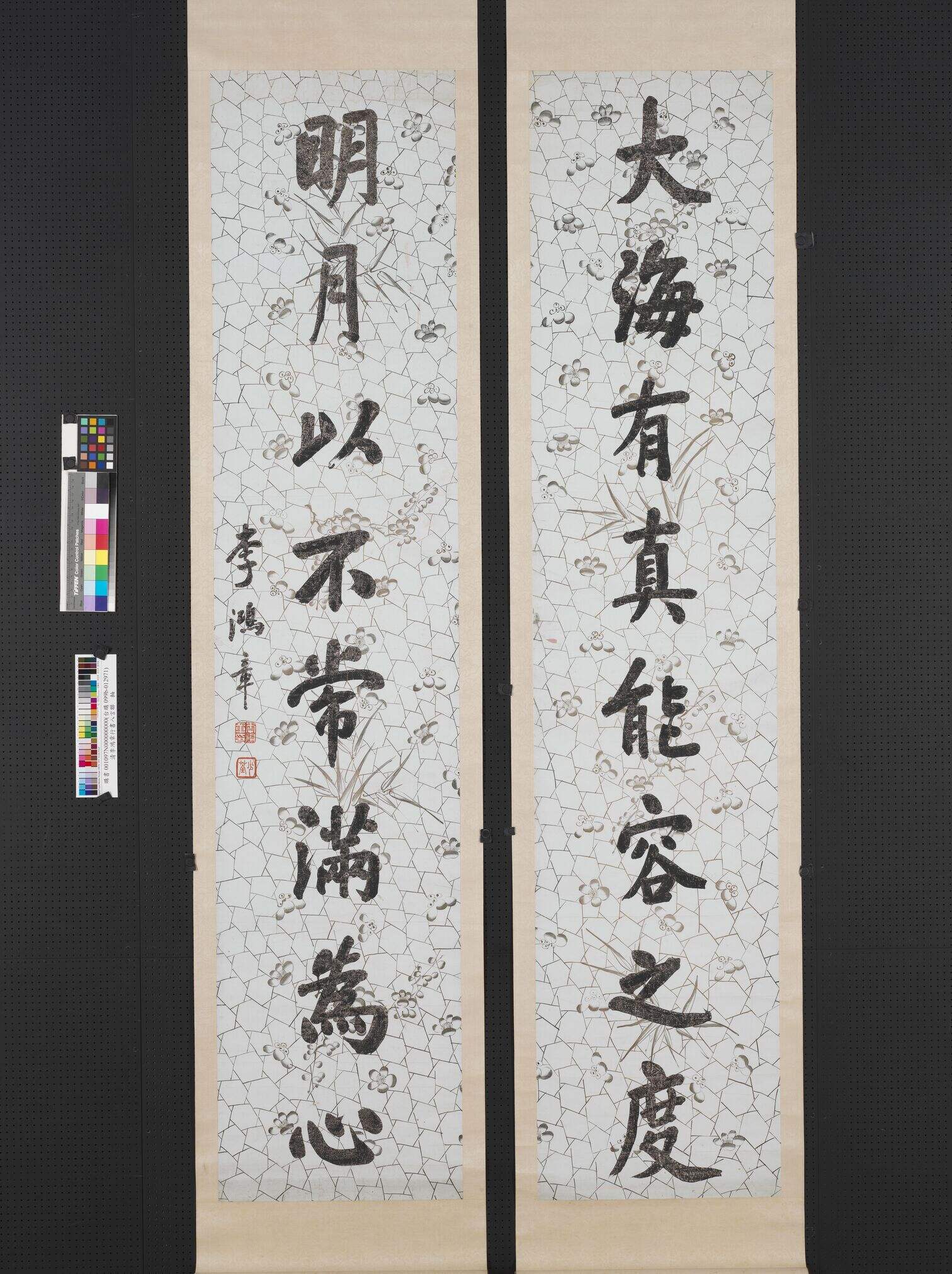 行书八言联缩略图