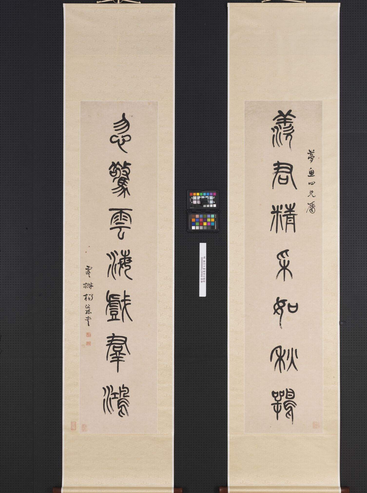 羡君忽惊联缩略图
