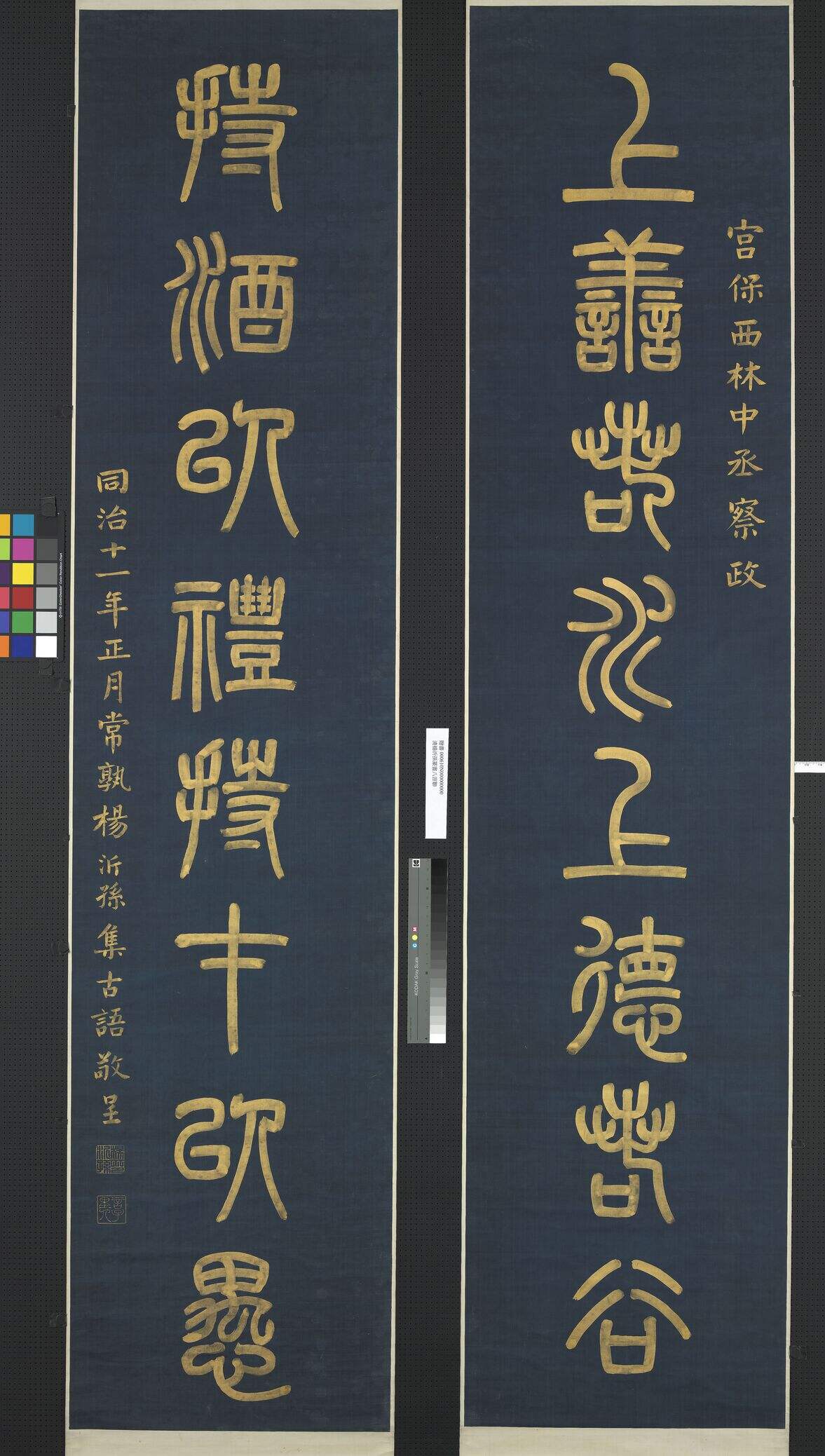 上善持酒联缩略图