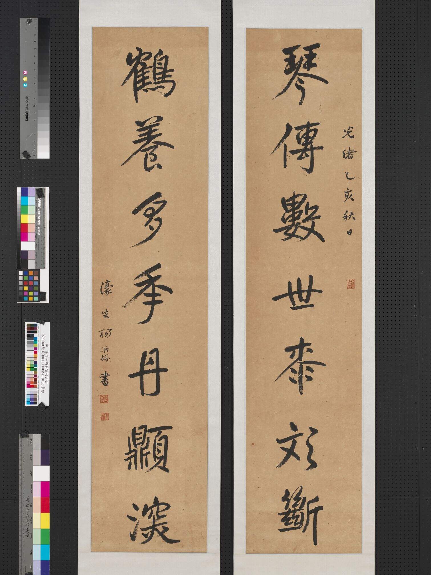 琴传鹤养联缩略图
