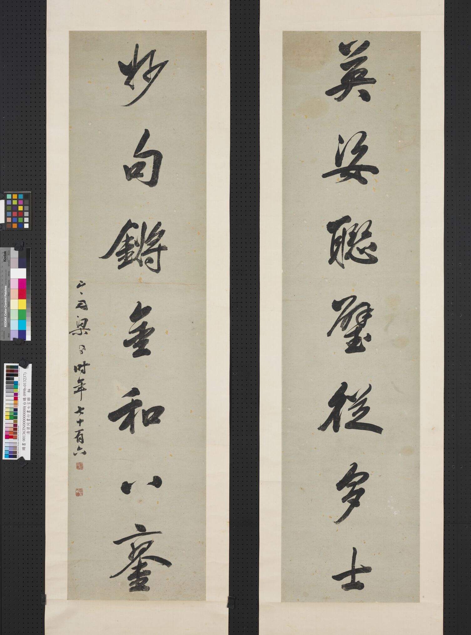 英姿妙句联缩略图