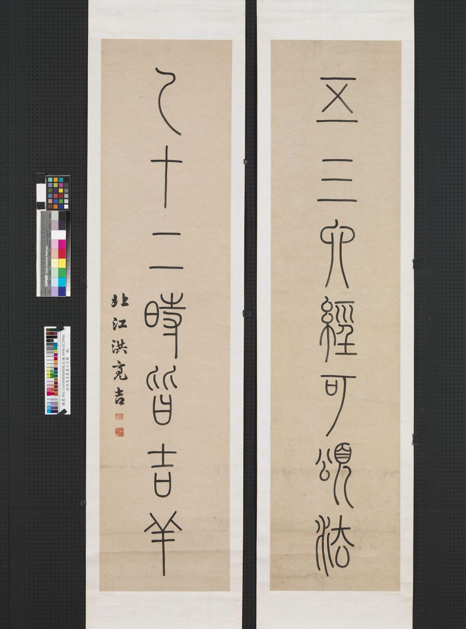 五三一十联缩略图