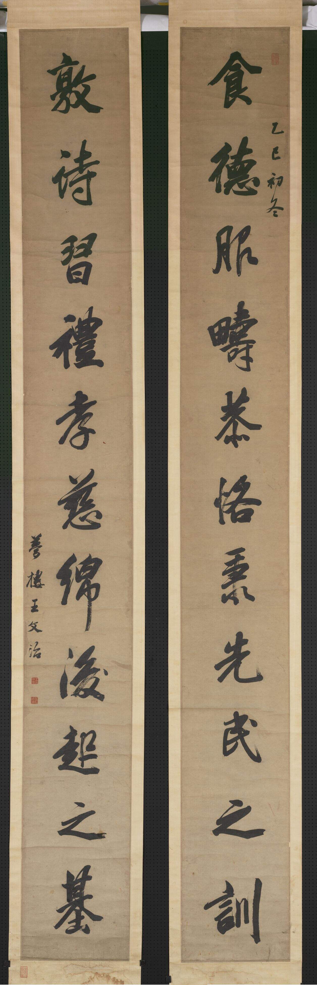 食德敦诗联缩略图