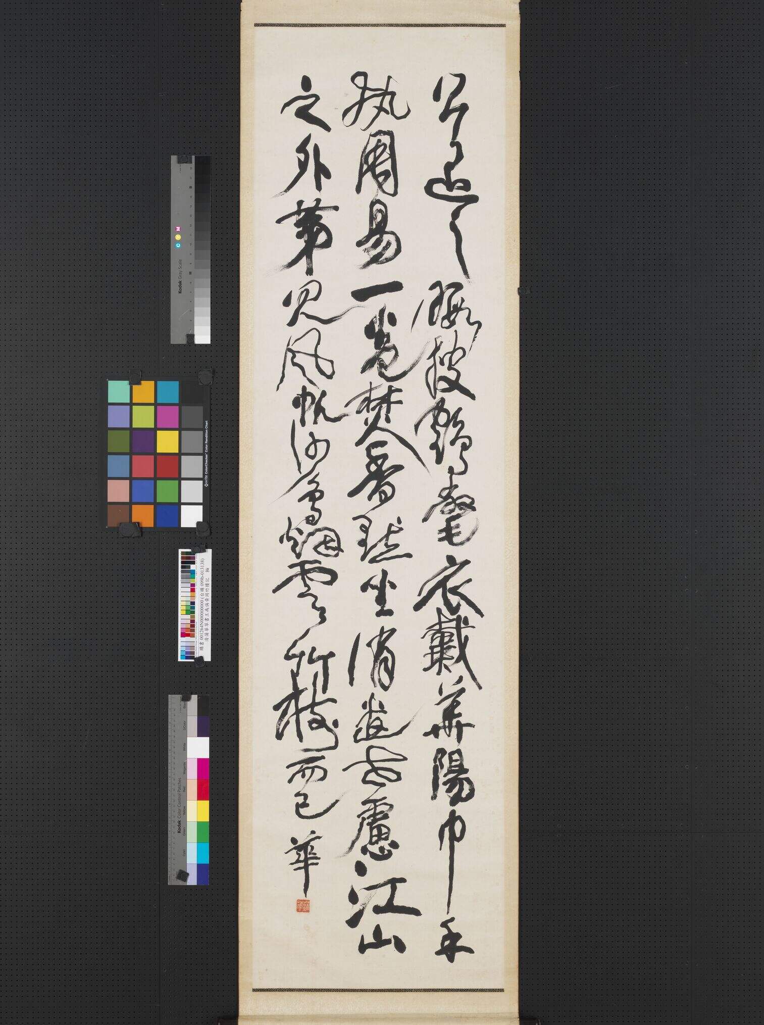 草书王禹偁黄冈竹楼记缩略图