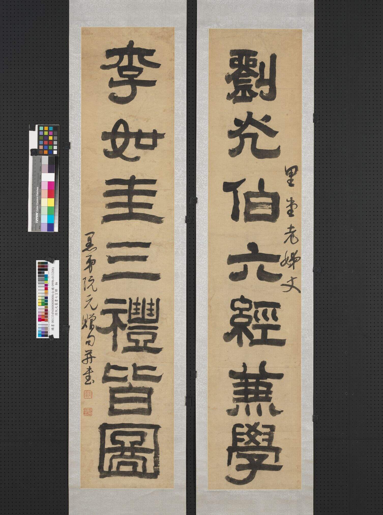 刘光伯六经兼学缩略图