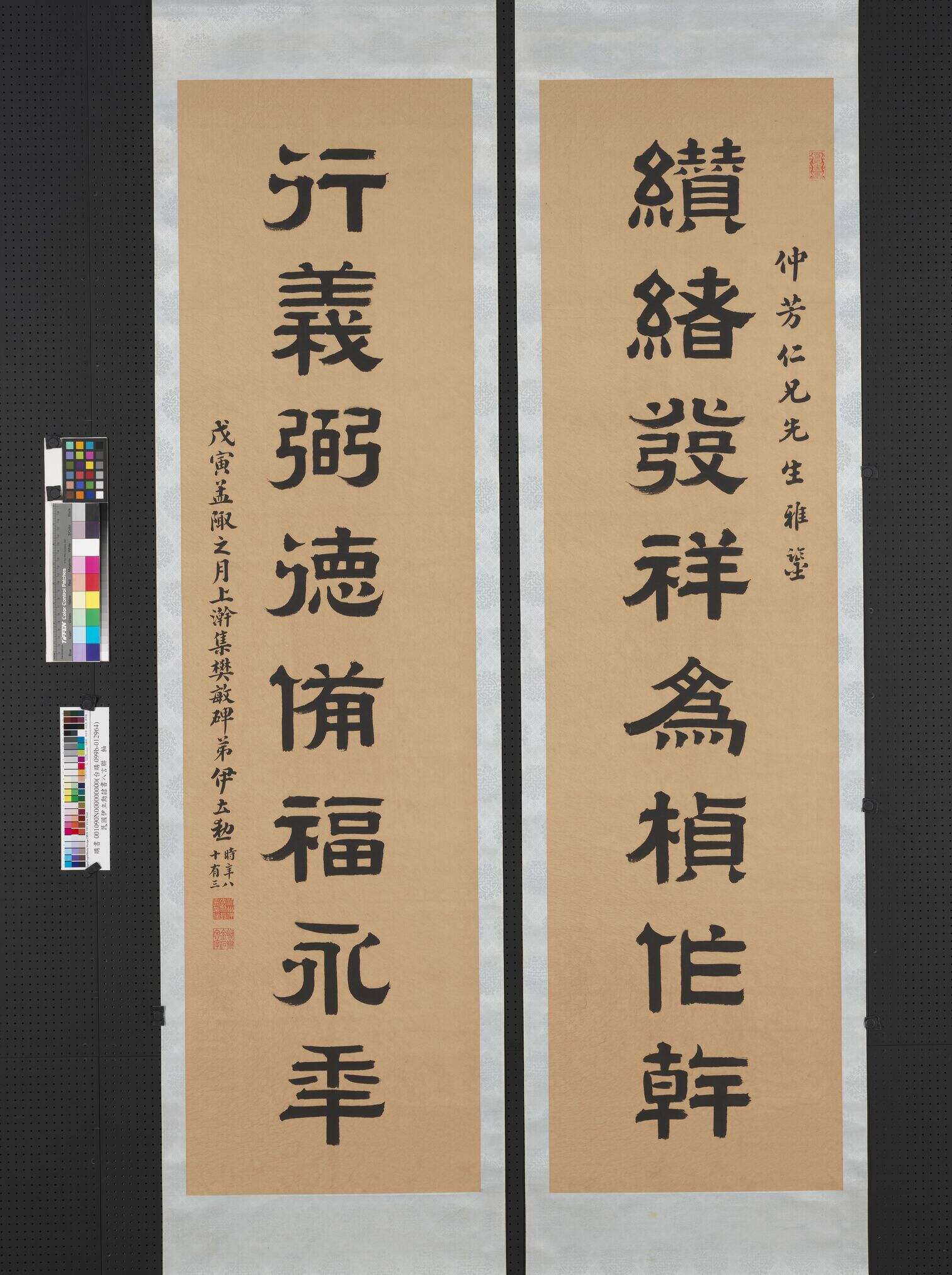隶书八言联缩略图
